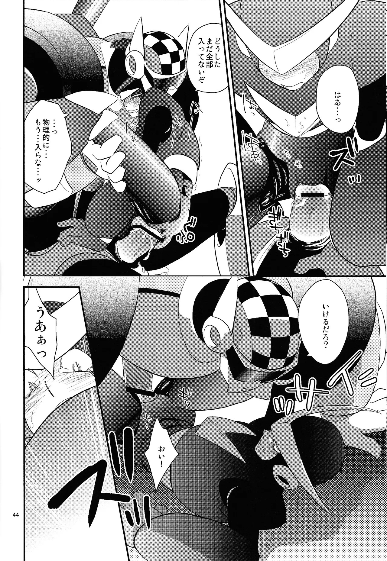 [Enkei datsumo-sho (Pain)] Gamandekinai! (Mega Man 7) - Page 43