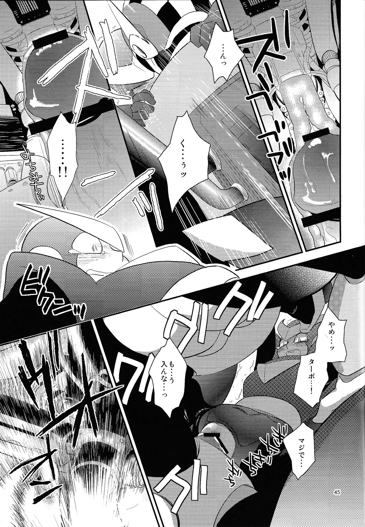 [Enkei datsumo-sho (Pain)] Gamandekinai! (Mega Man 7) - Page 44