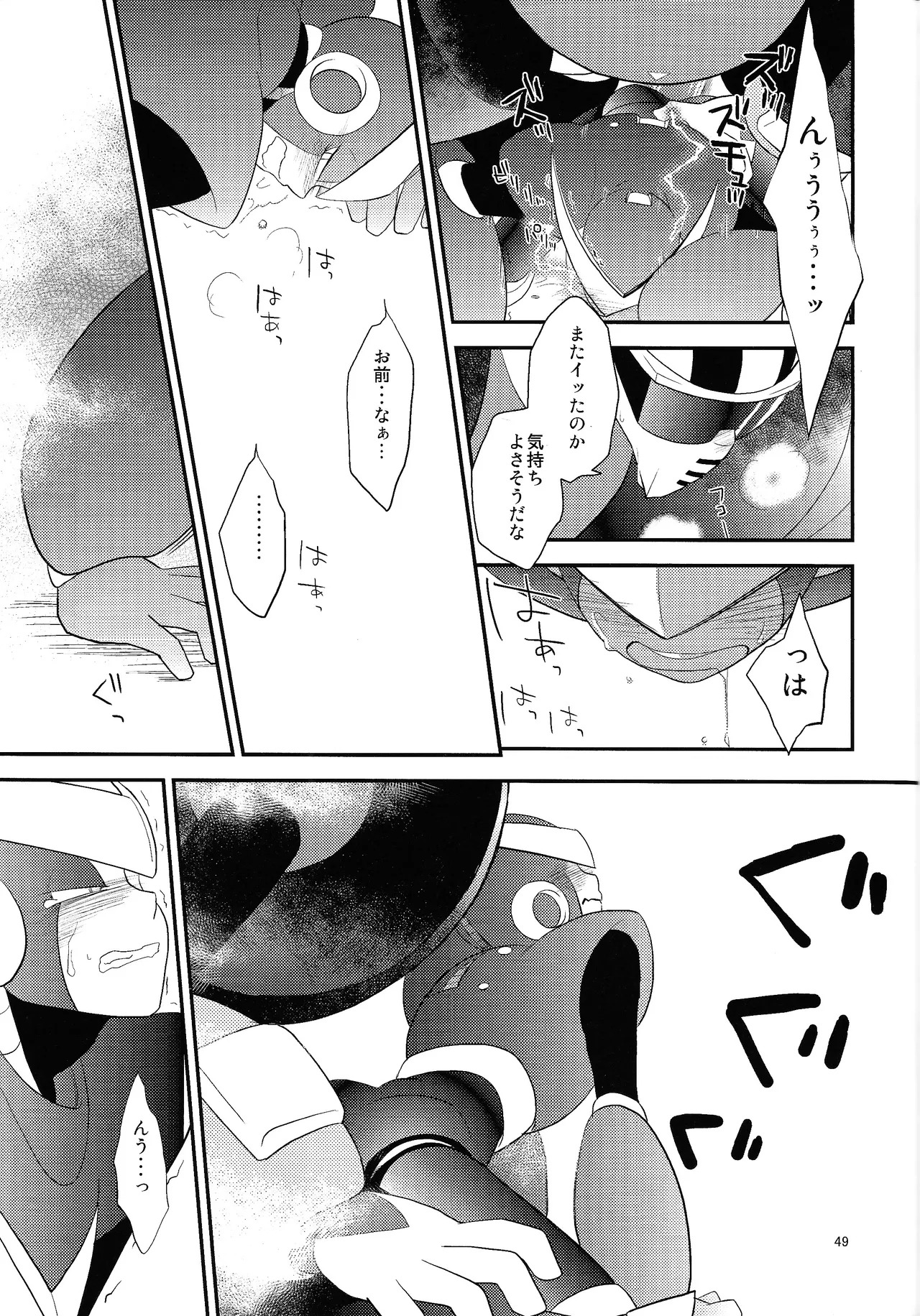 [Enkei datsumo-sho (Pain)] Gamandekinai! (Mega Man 7) - Page 48