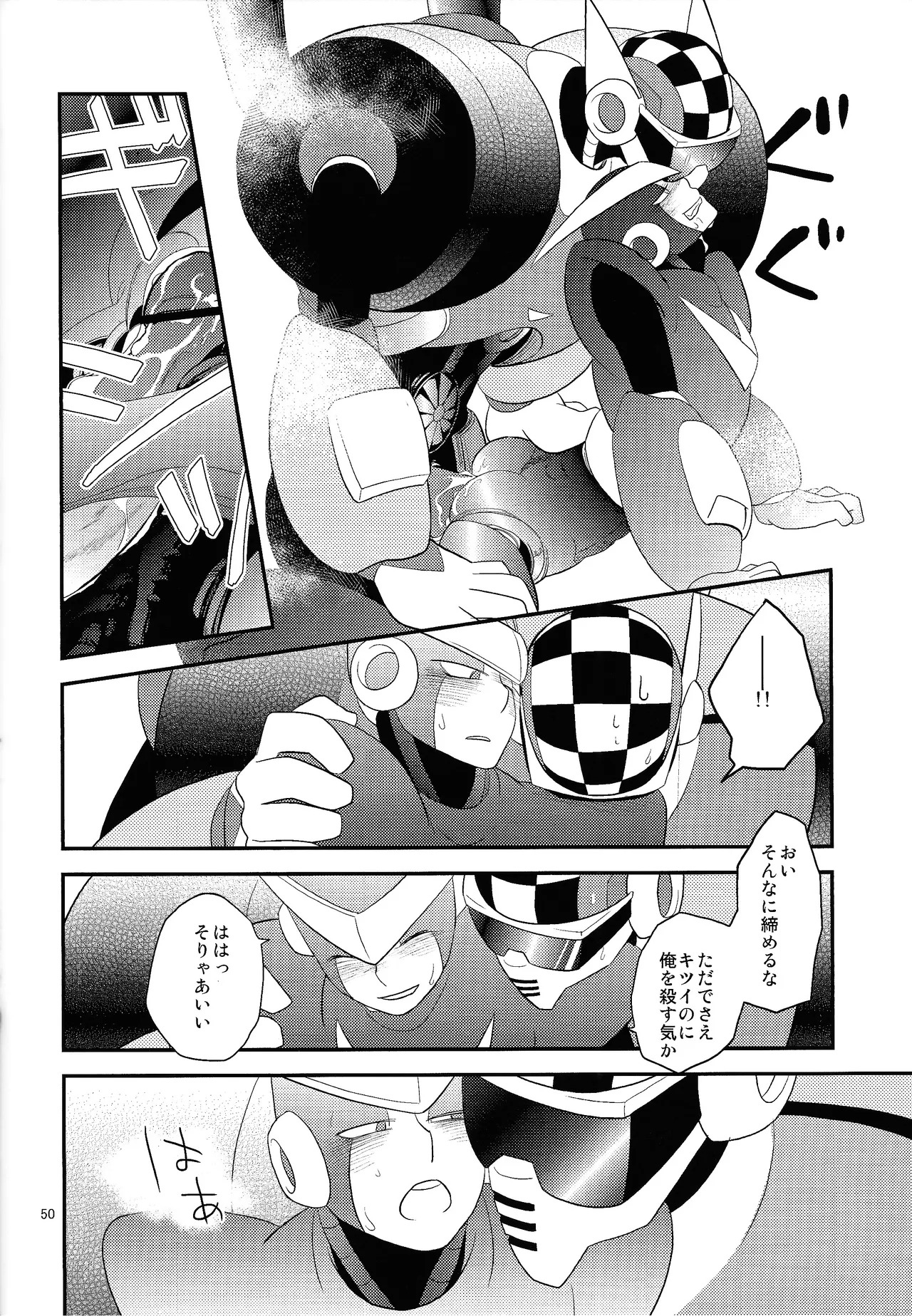[Enkei datsumo-sho (Pain)] Gamandekinai! (Mega Man 7) - Page 49