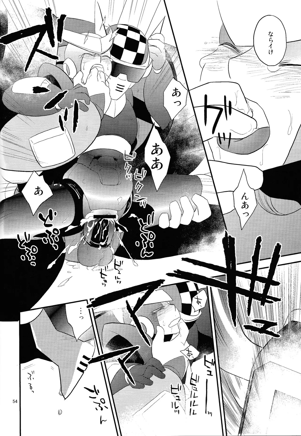 [Enkei datsumo-sho (Pain)] Gamandekinai! (Mega Man 7) - Page 53