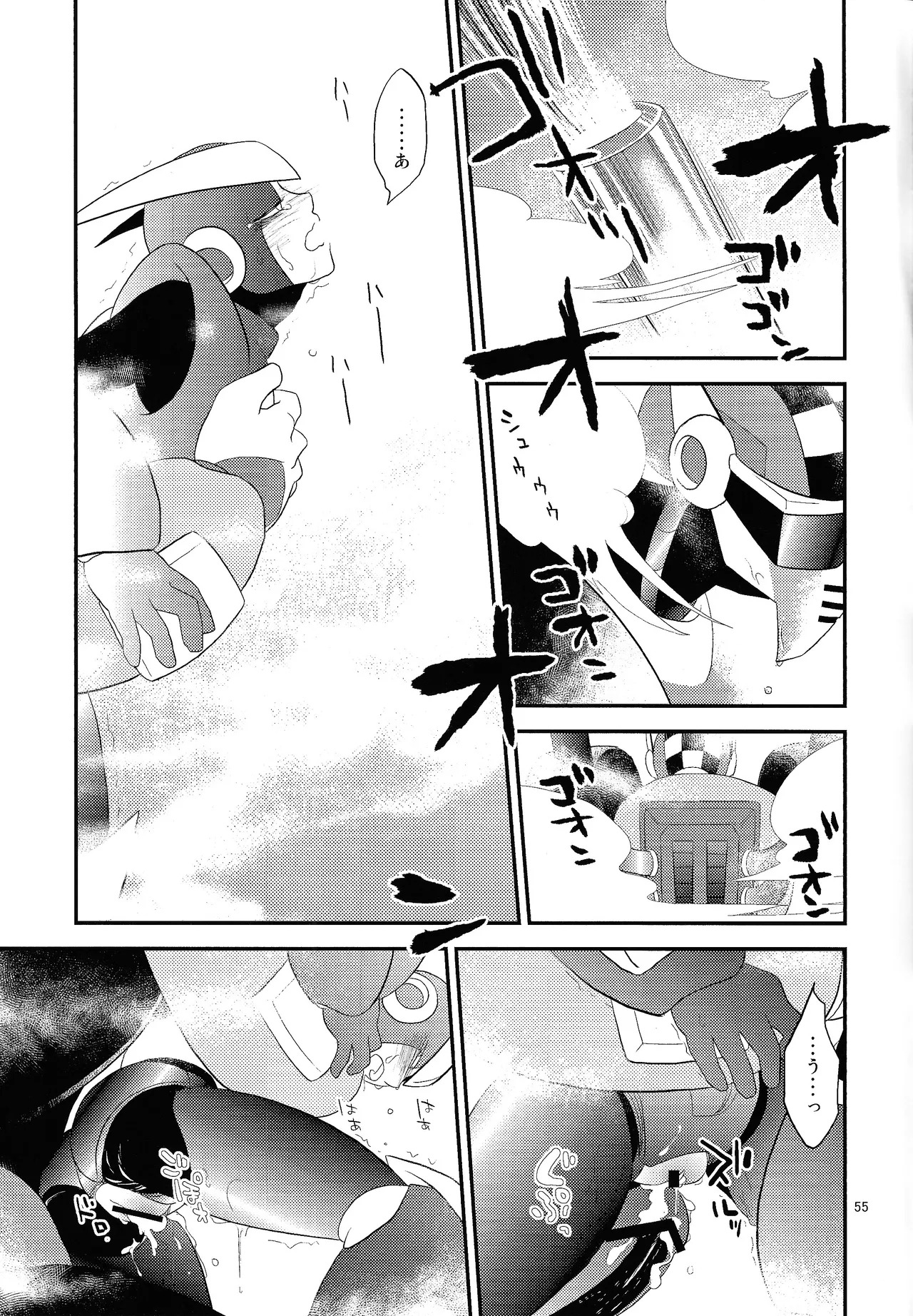 [Enkei datsumo-sho (Pain)] Gamandekinai! (Mega Man 7) - Page 54