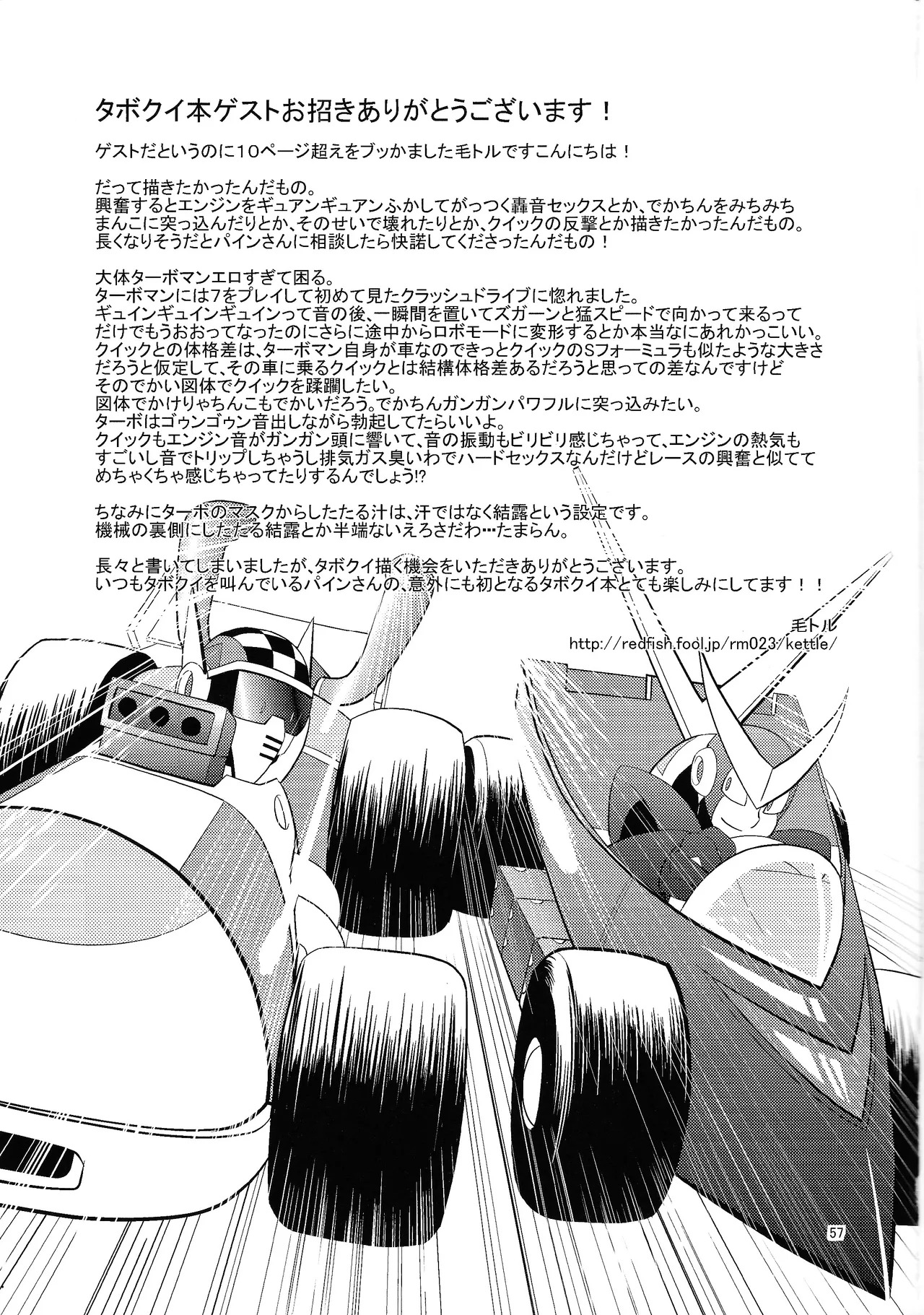 [Enkei datsumo-sho (Pain)] Gamandekinai! (Mega Man 7) - Page 56