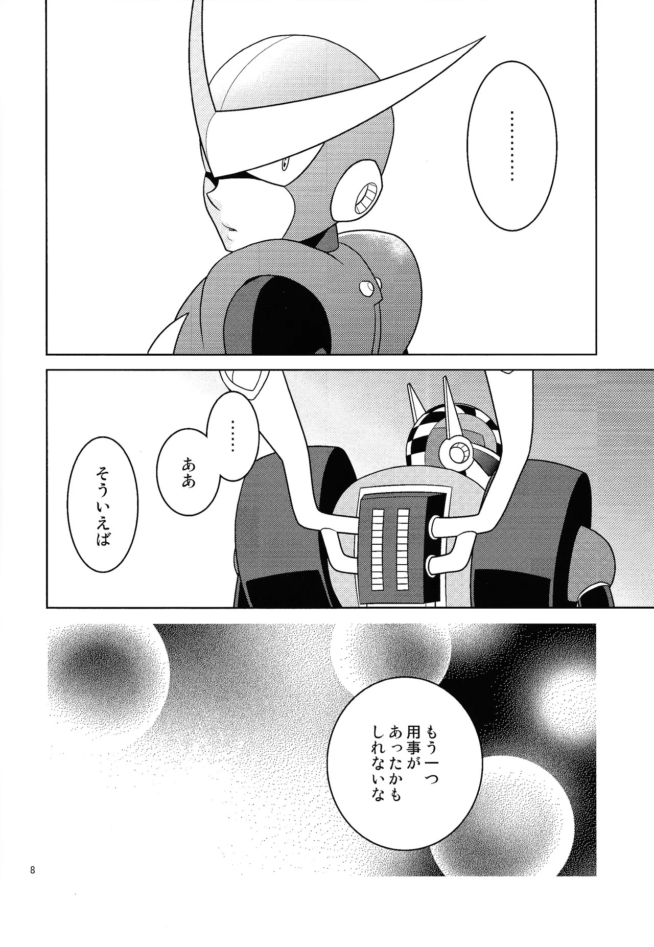 [Enkei datsumo-sho (Pain)] Gamandekinai! (Mega Man 7) - Page 7