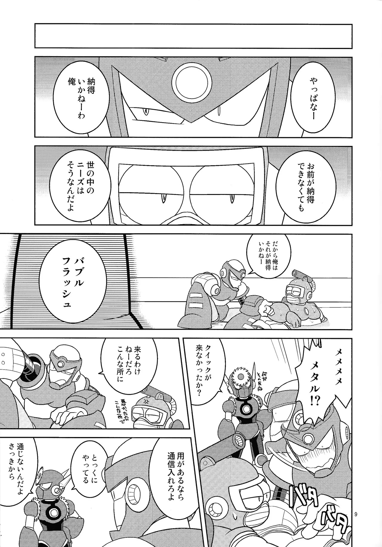 [Enkei datsumo-sho (Pain)] Gamandekinai! (Mega Man 7) - Page 8