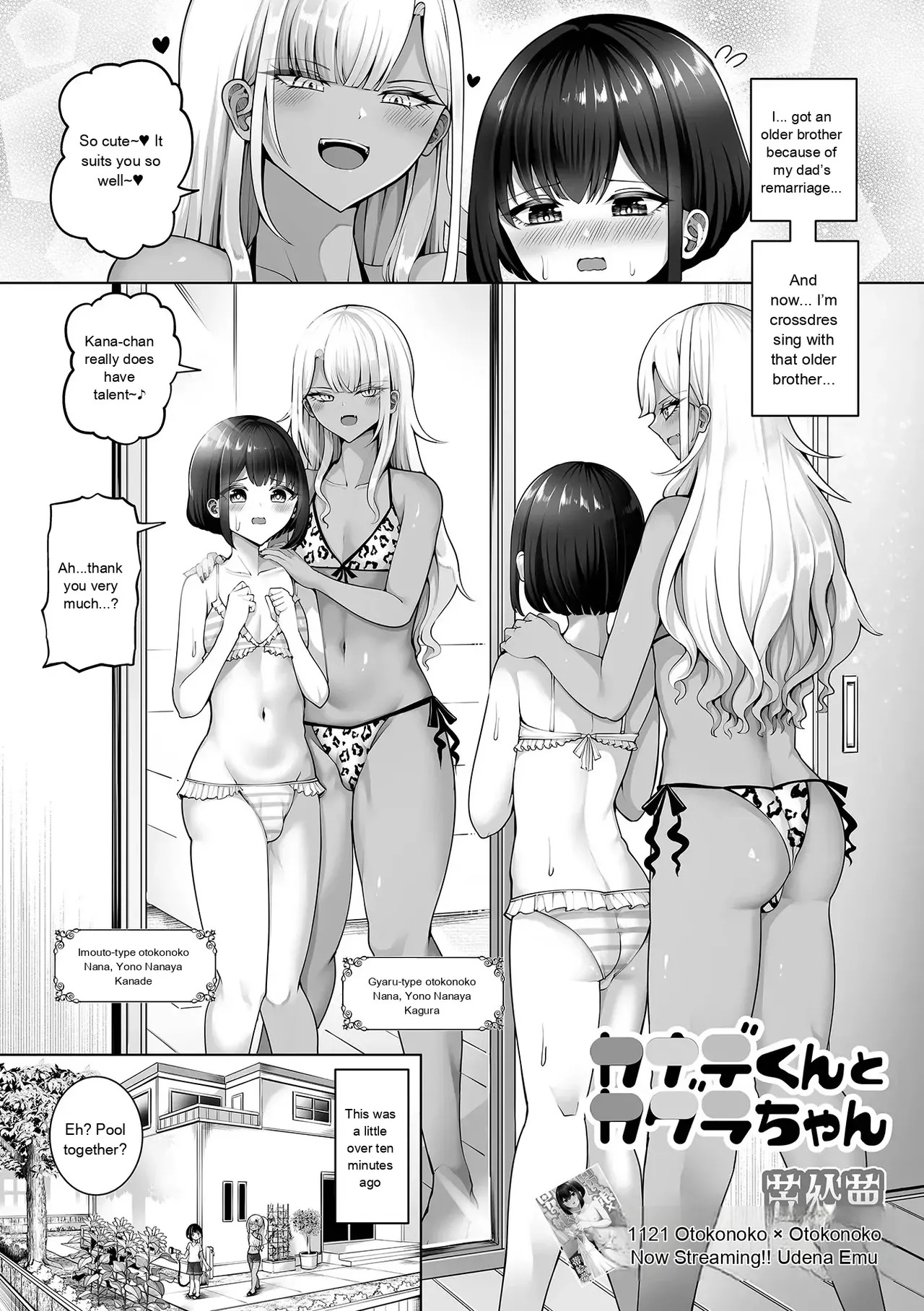 Monthly Web Otokonoko・Collection ! S Vol. 111 - Page 69