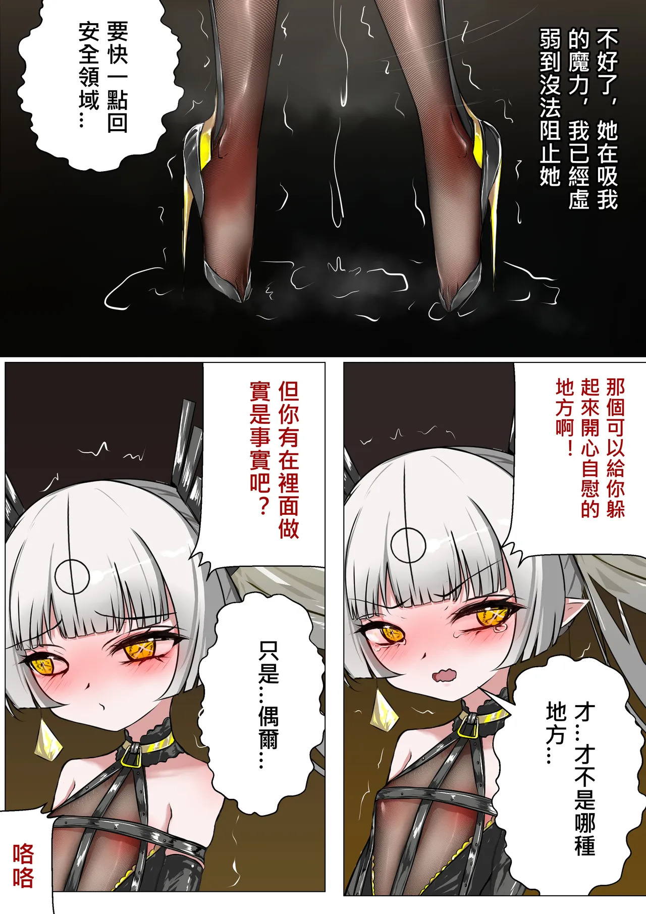 [Gakispark] デュエル・バニーガール 016 中文 - Page 15