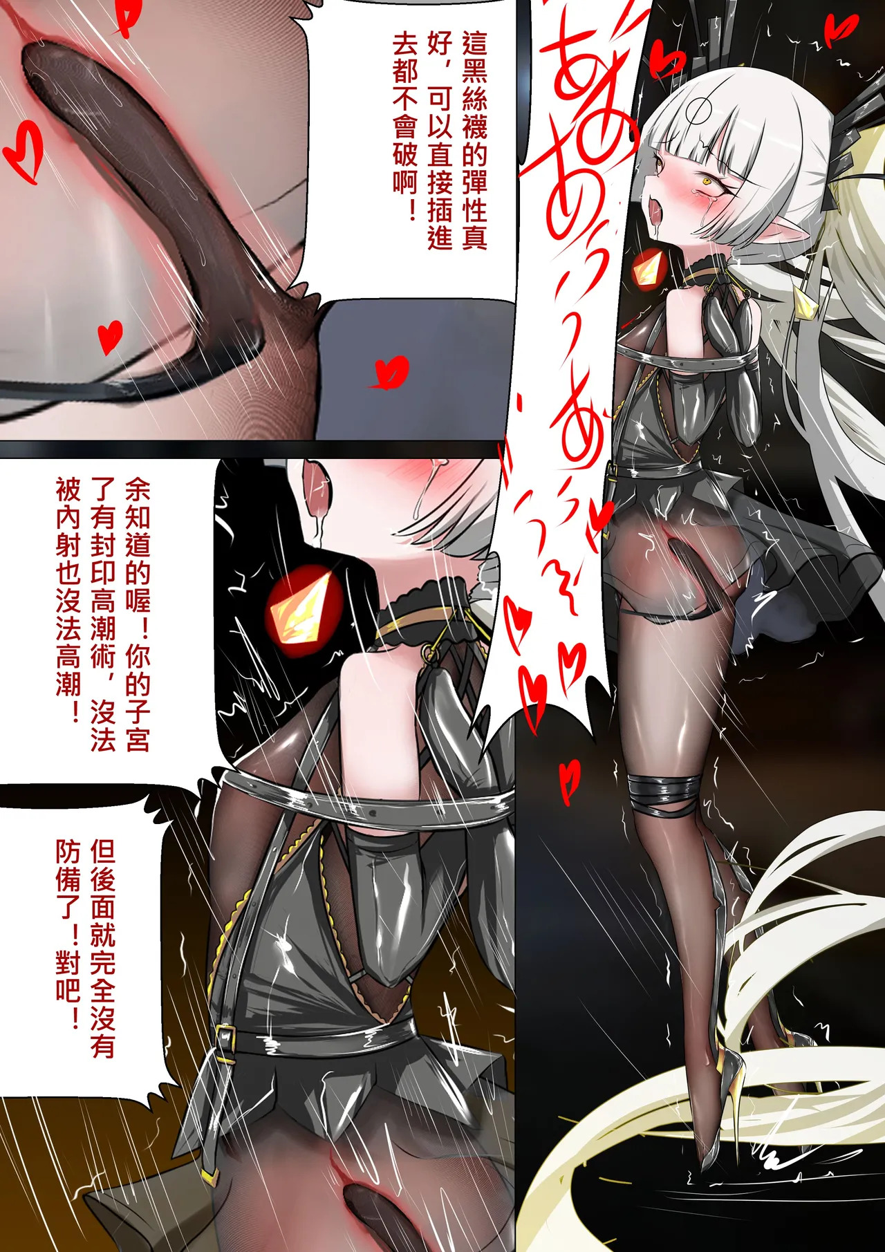 [Gakispark] デュエル・バニーガール 016 中文 - Page 18
