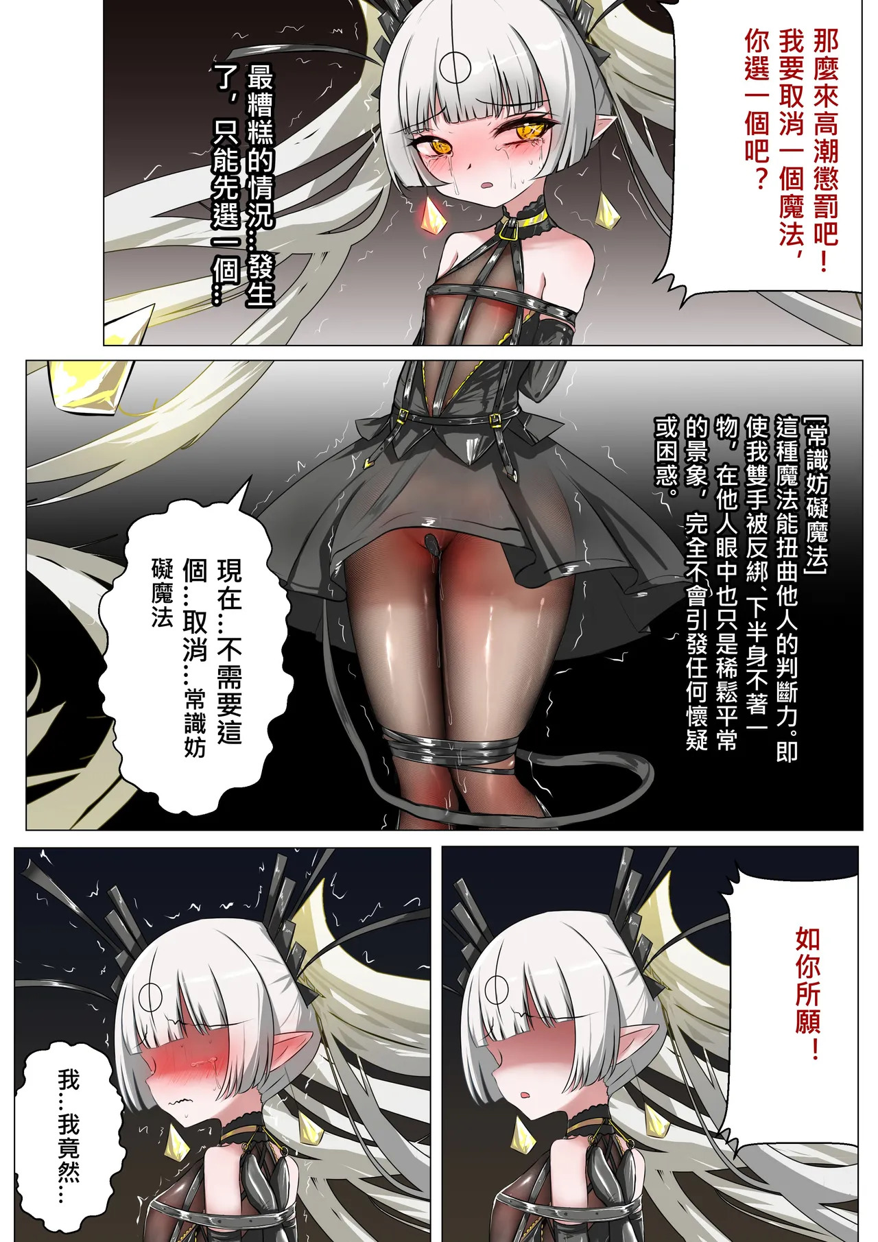 [Gakispark] デュエル・バニーガール 016 中文 - Page 22