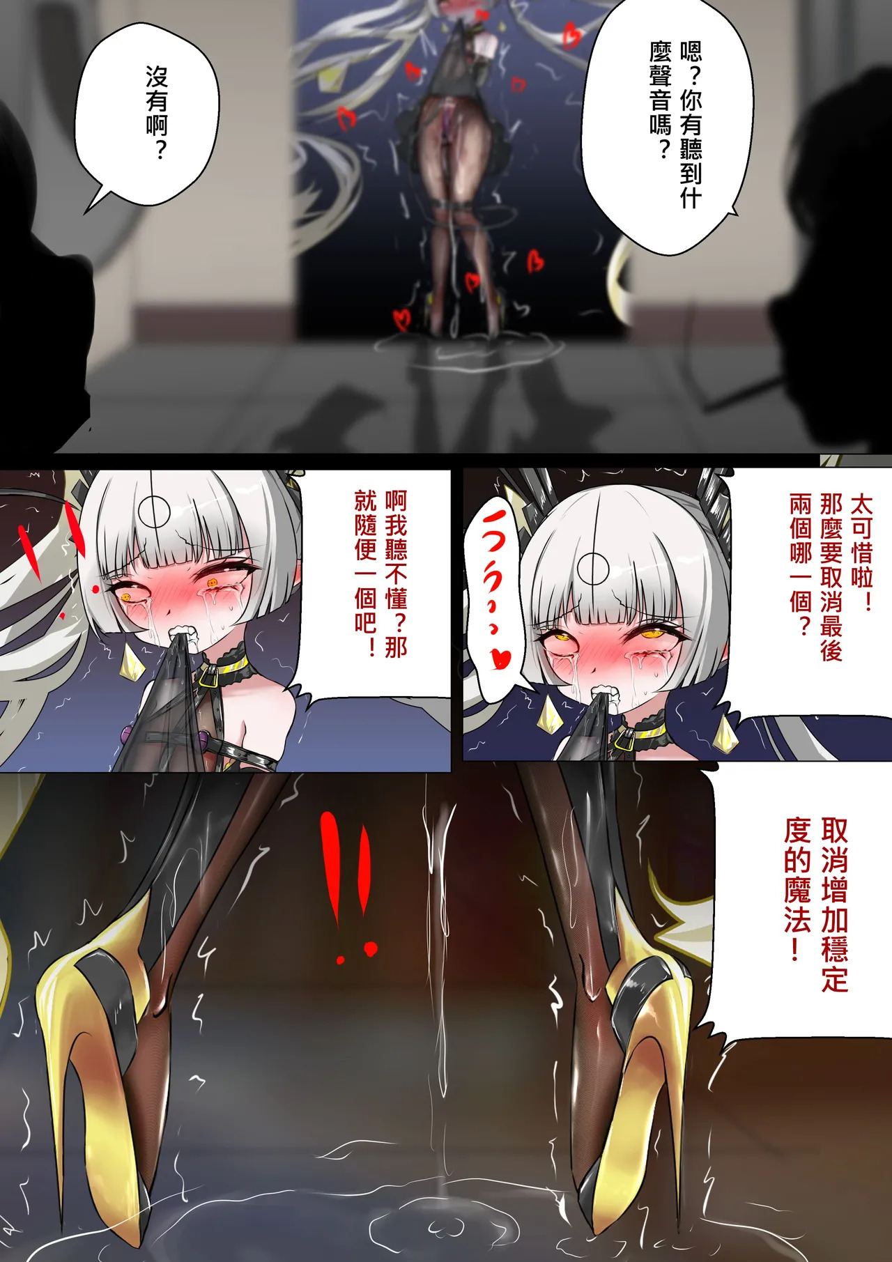 [Gakispark] デュエル・バニーガール 016 中文 - Page 33