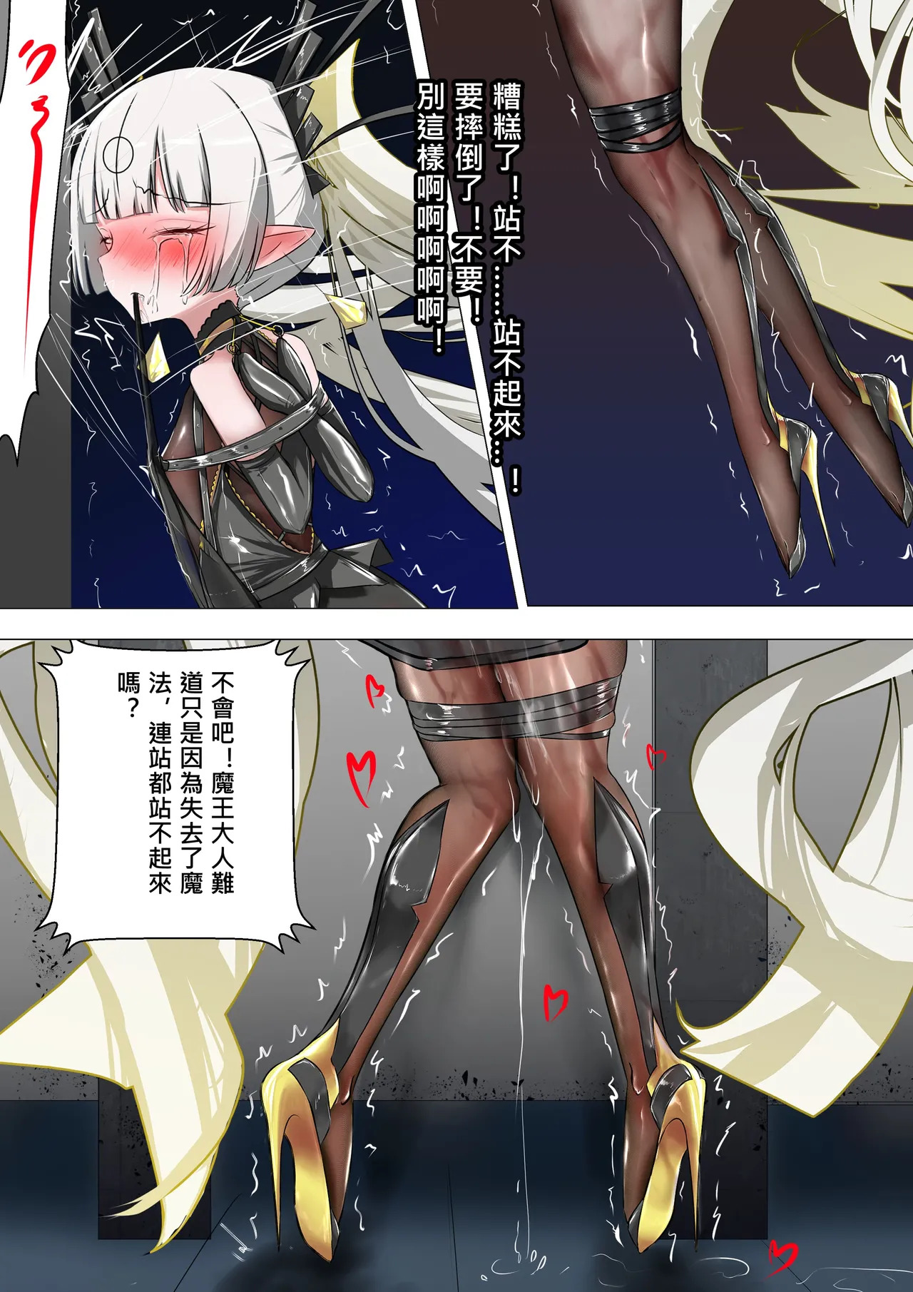 [Gakispark] デュエル・バニーガール 016 中文 - Page 34