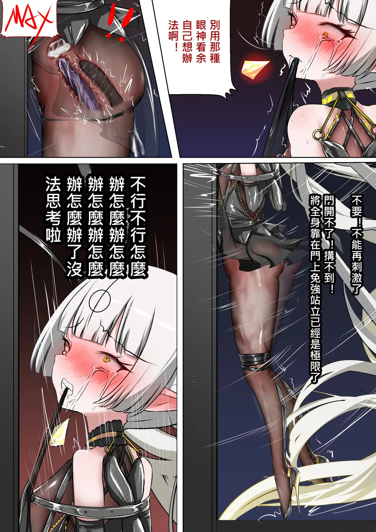 [Gakispark] デュエル・バニーガール 016 中文 - Page 37