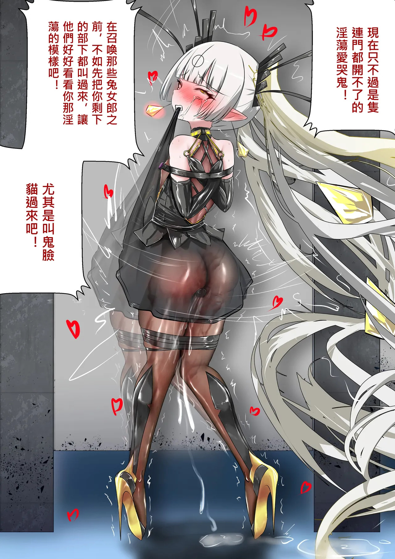 [Gakispark] デュエル・バニーガール 016 中文 - Page 39