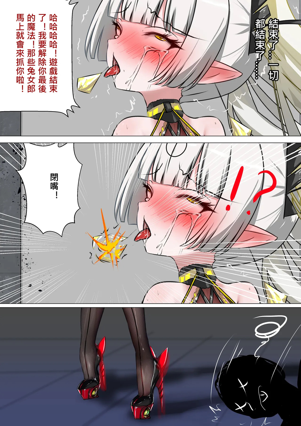 [Gakispark] デュエル・バニーガール 016 中文 - Page 42