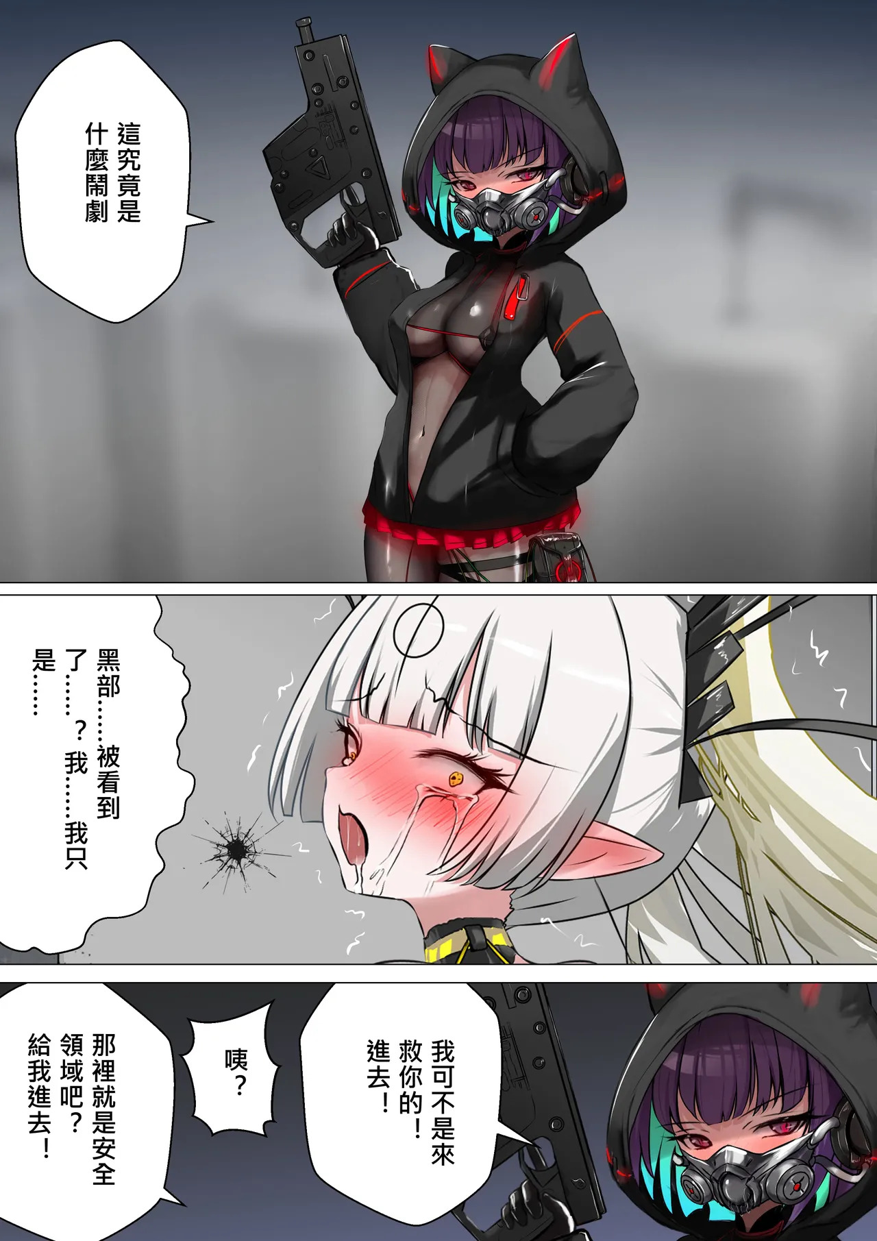 [Gakispark] デュエル・バニーガール 016 中文 - Page 43