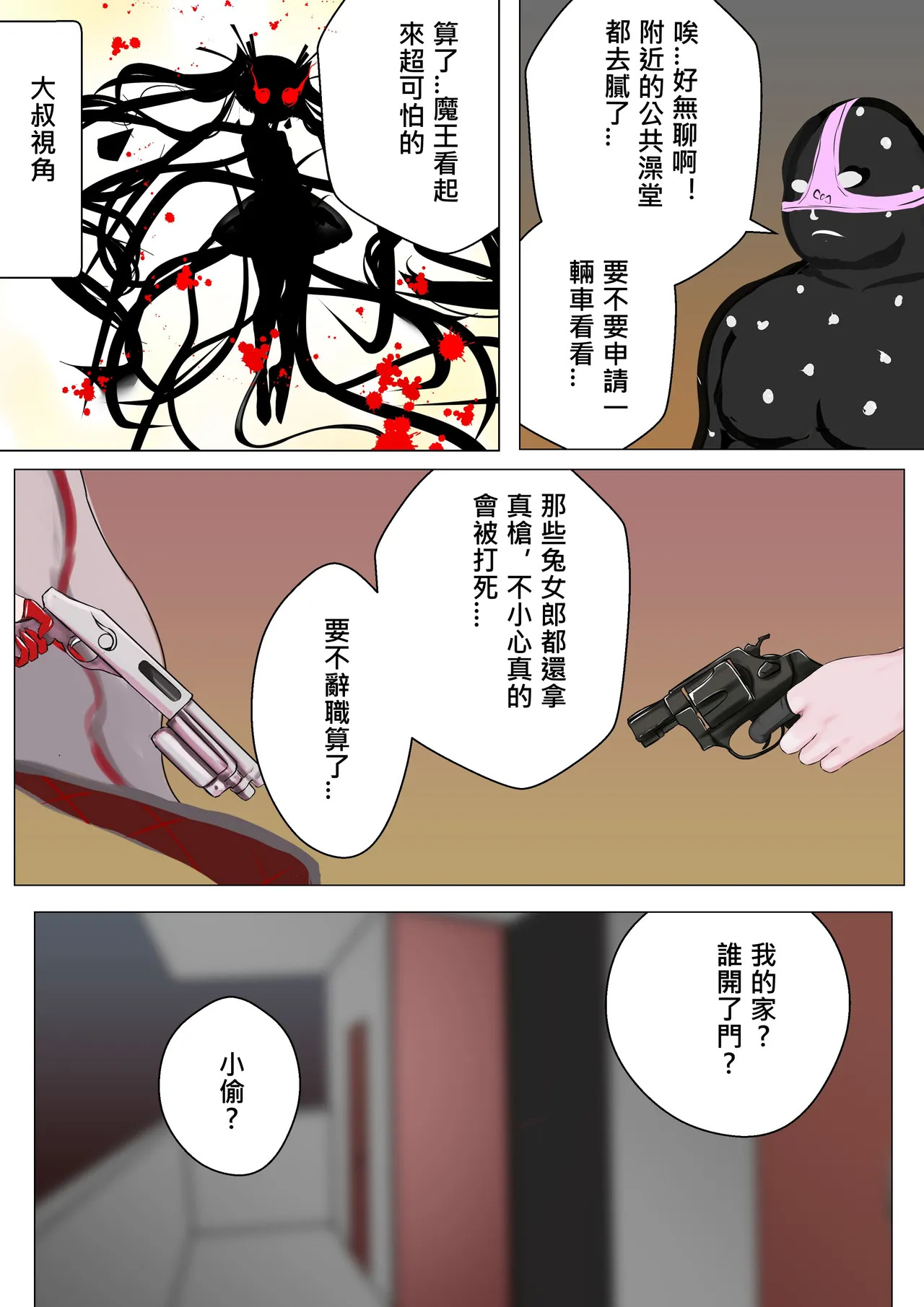 [Gakispark] デュエル・バニーガール 016 中文 - Page 44