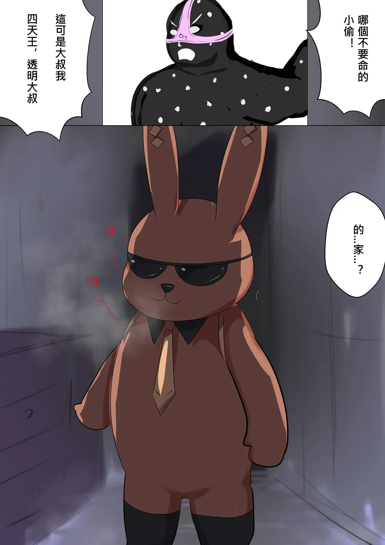 [Gakispark] デュエル・バニーガール 016 中文 - Page 45