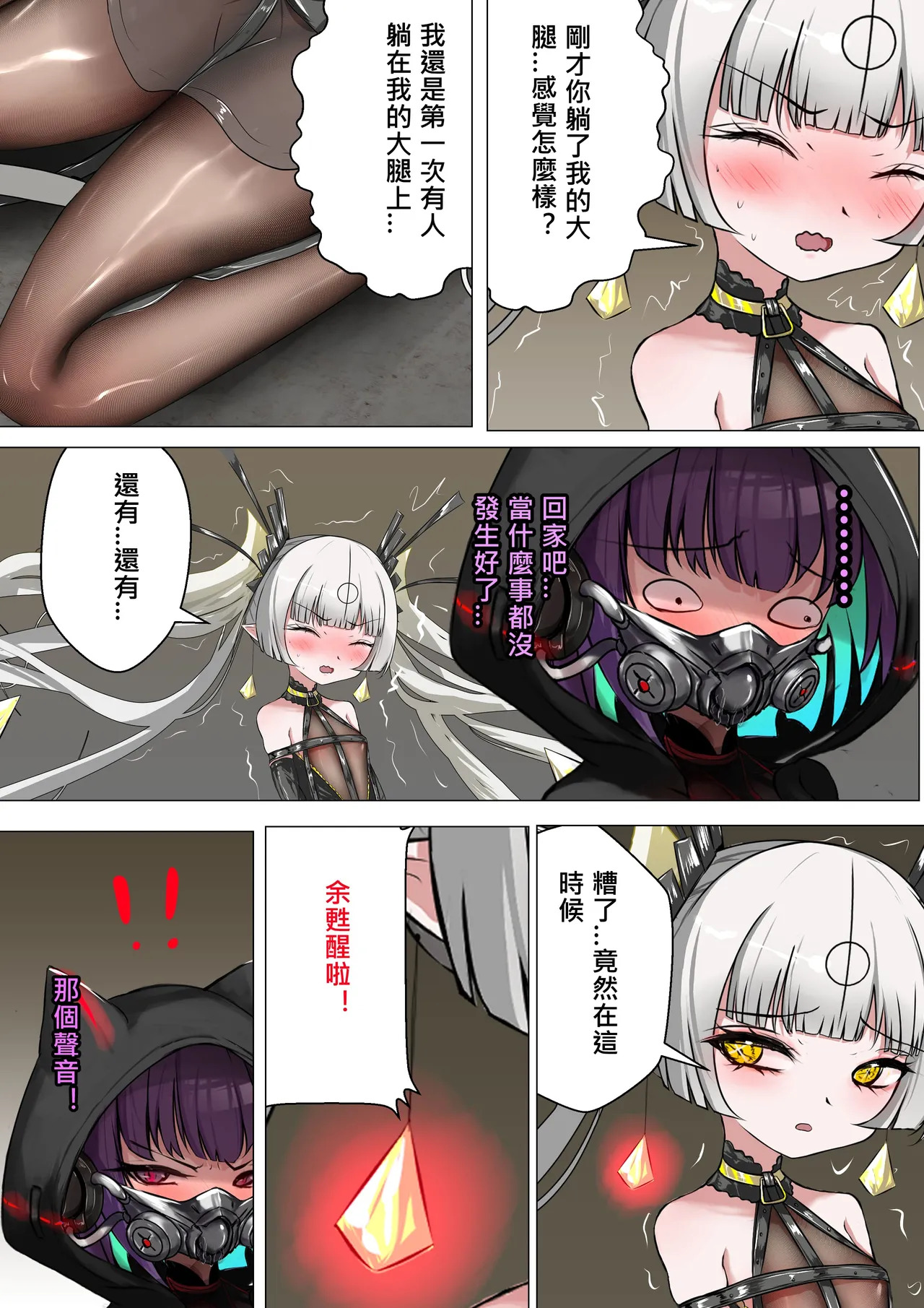 [Gakispark] デュエル・バニーガール 016 中文 - Page 9