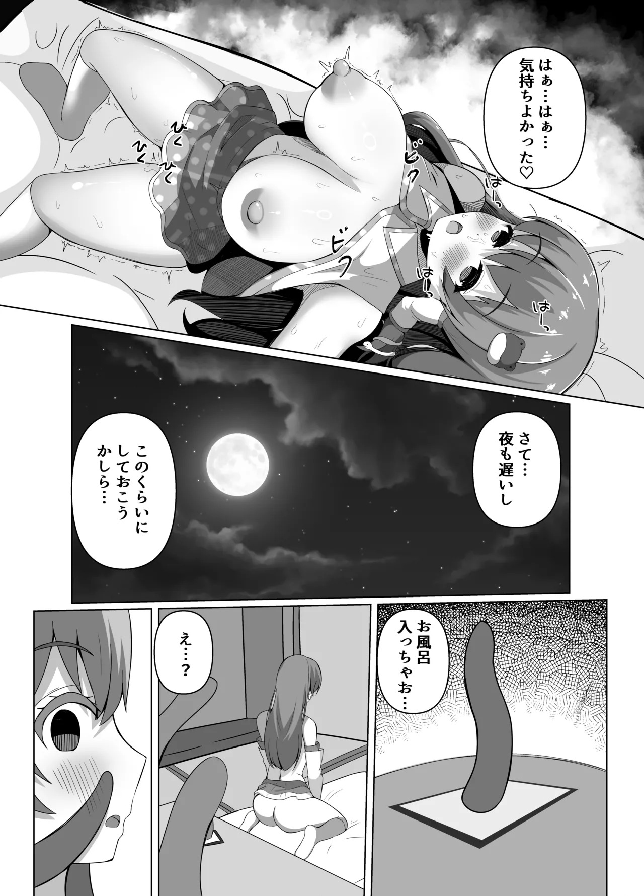 (C106) [Round Trip(Yorigonomi)] Sanae no Kiken na Kami Asobi (Touhou Project) [Digital] - Page 18