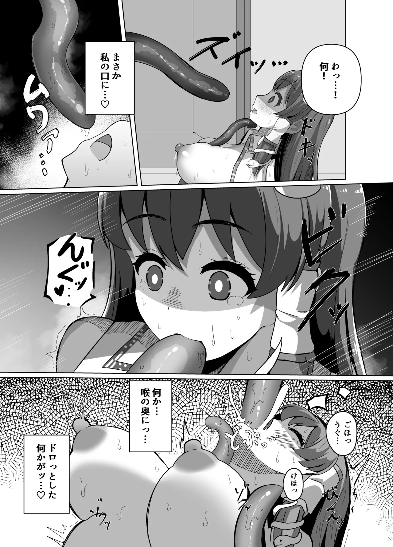 (C106) [Round Trip(Yorigonomi)] Sanae no Kiken na Kami Asobi (Touhou Project) [Digital] - Page 30