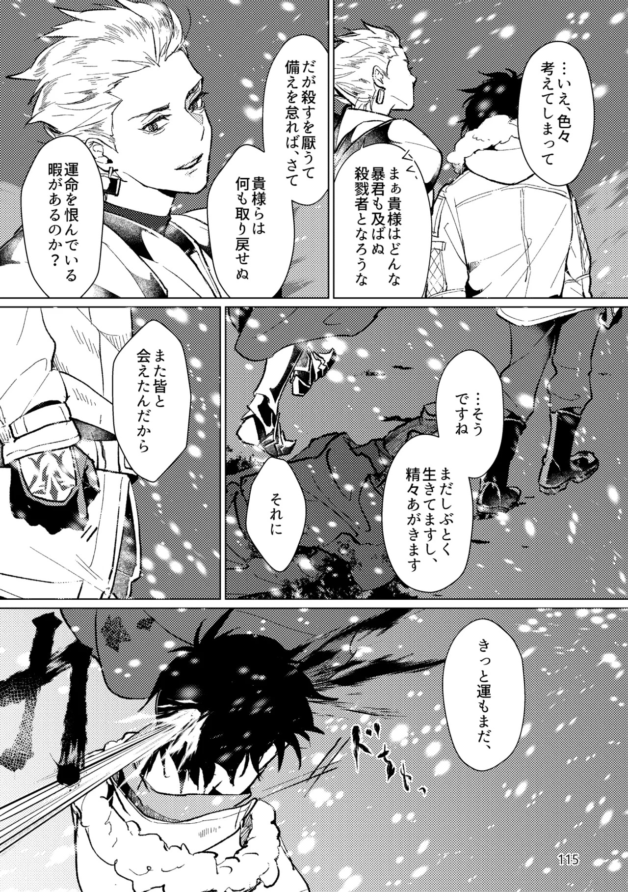 [Pon Kotsu(BC.2655-) (Pco)] Gold×Blue (Fate/Grand Order) [Digital] - Page 113