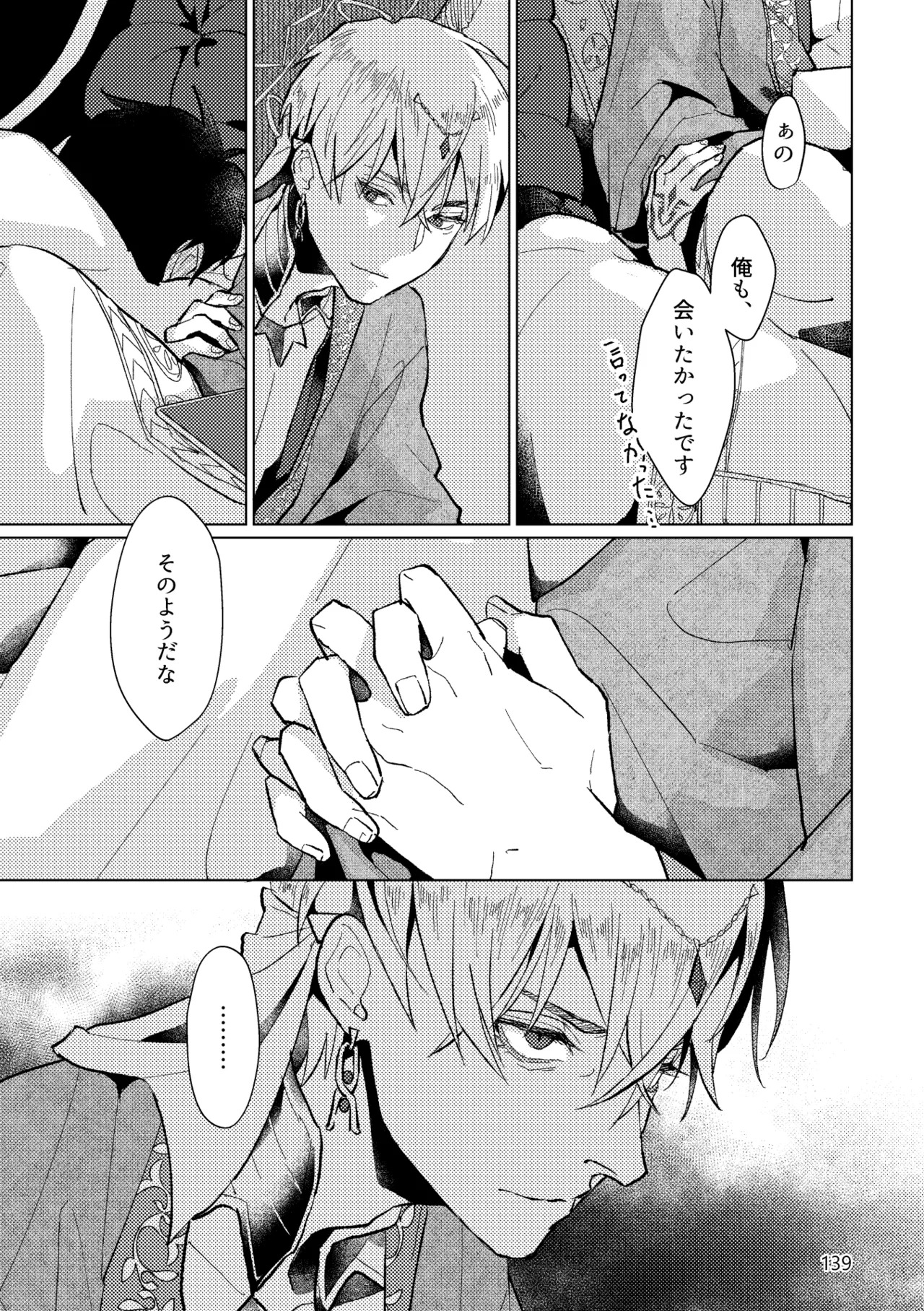 [Pon Kotsu(BC.2655-) (Pco)] Gold×Blue (Fate/Grand Order) [Digital] - Page 137
