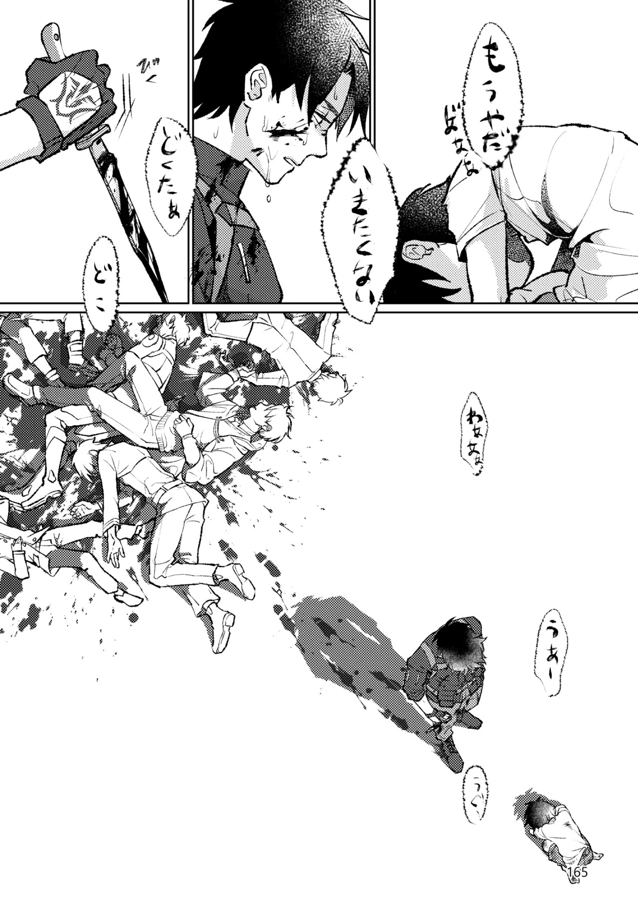 [Pon Kotsu(BC.2655-) (Pco)] Gold×Blue (Fate/Grand Order) [Digital] - Page 163