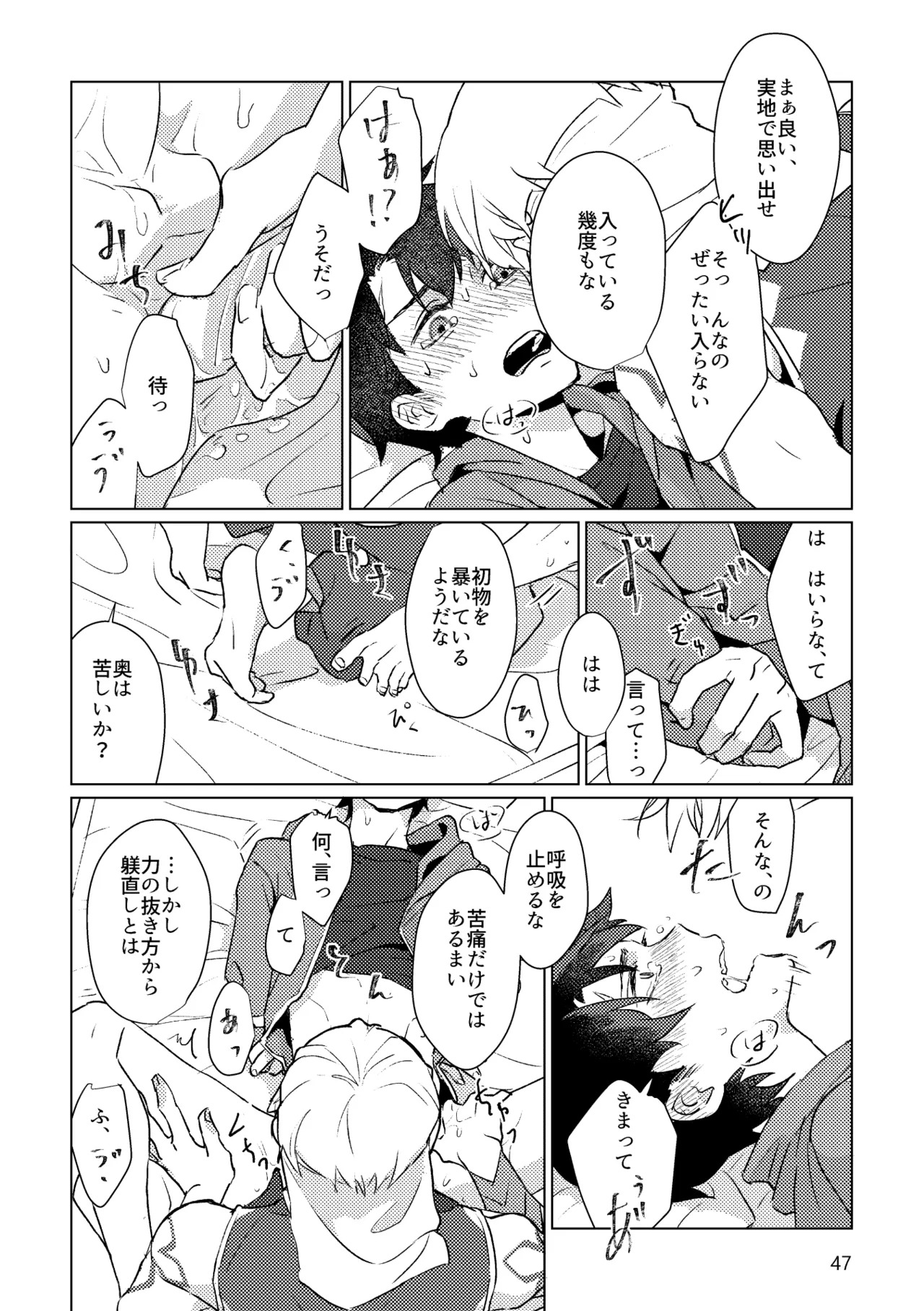 [Pon Kotsu(BC.2655-) (Pco)] Gold×Blue (Fate/Grand Order) [Digital] - Page 45