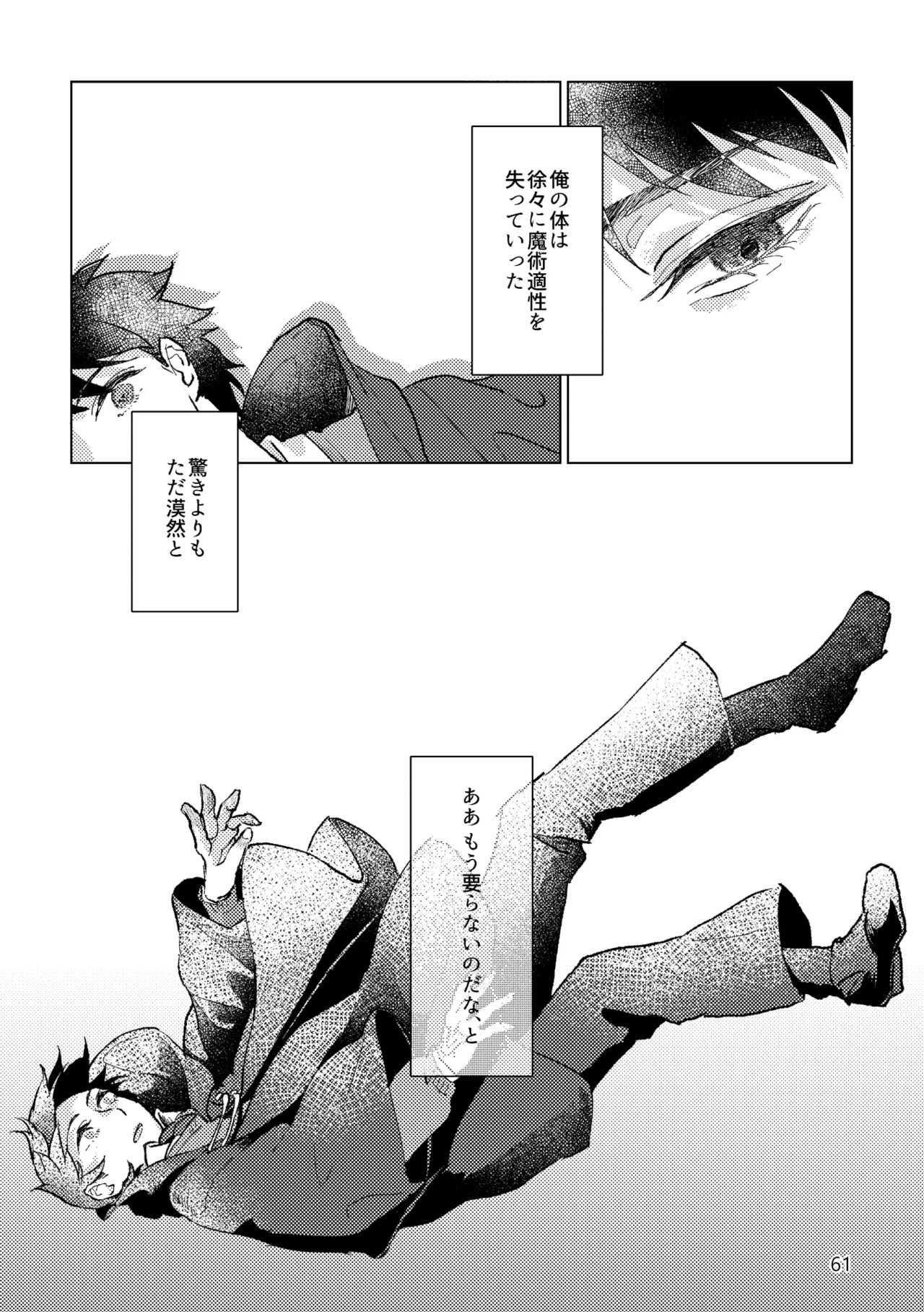[Pon Kotsu(BC.2655-) (Pco)] Gold×Blue (Fate/Grand Order) [Digital] - Page 59