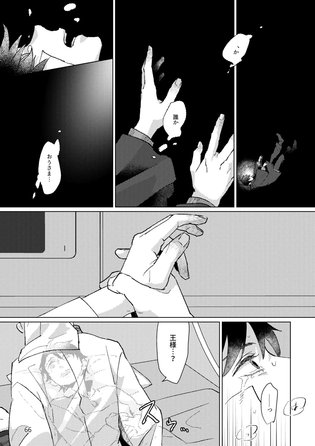 [Pon Kotsu(BC.2655-) (Pco)] Gold×Blue (Fate/Grand Order) [Digital] - Page 64