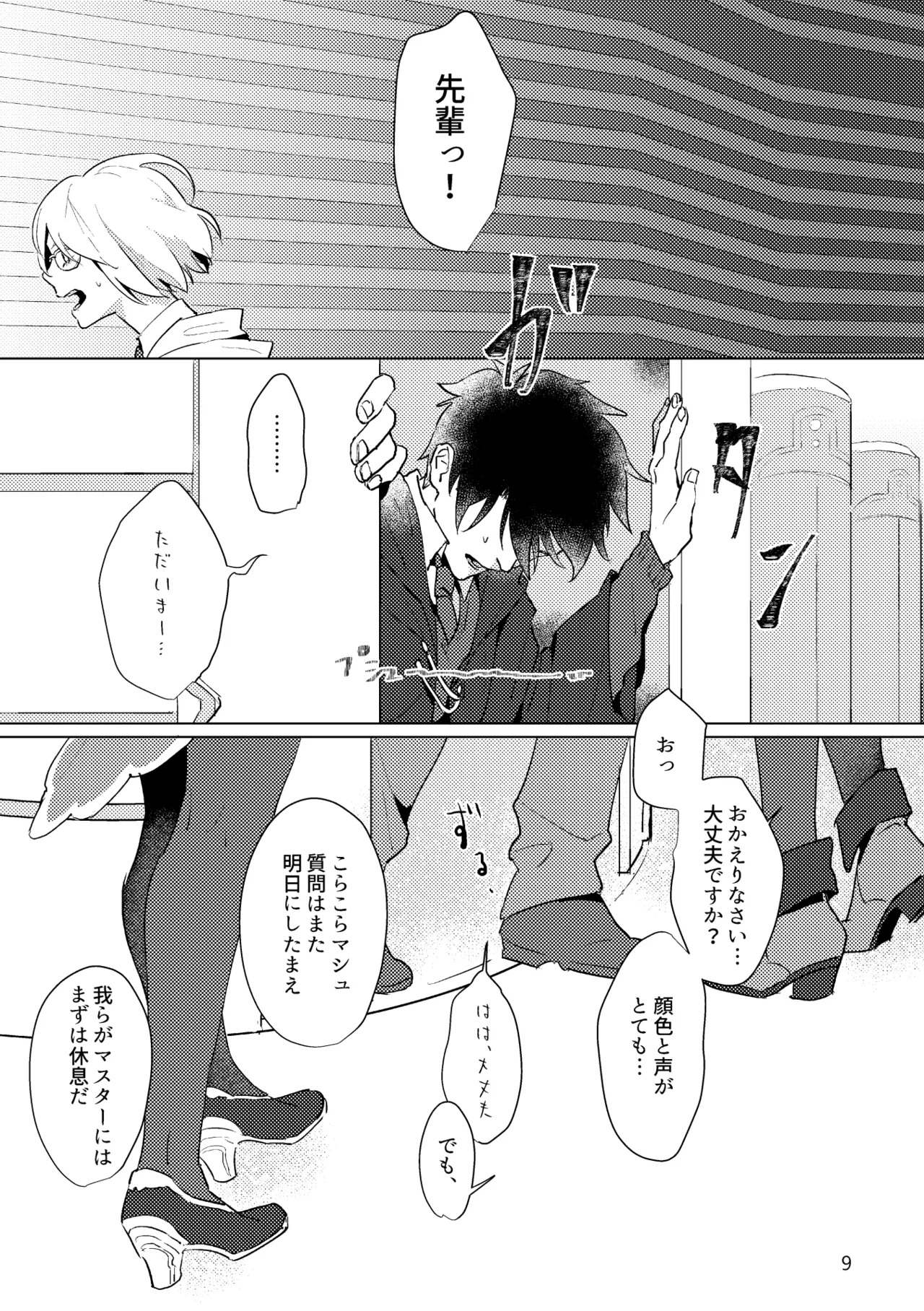 Preview page 7