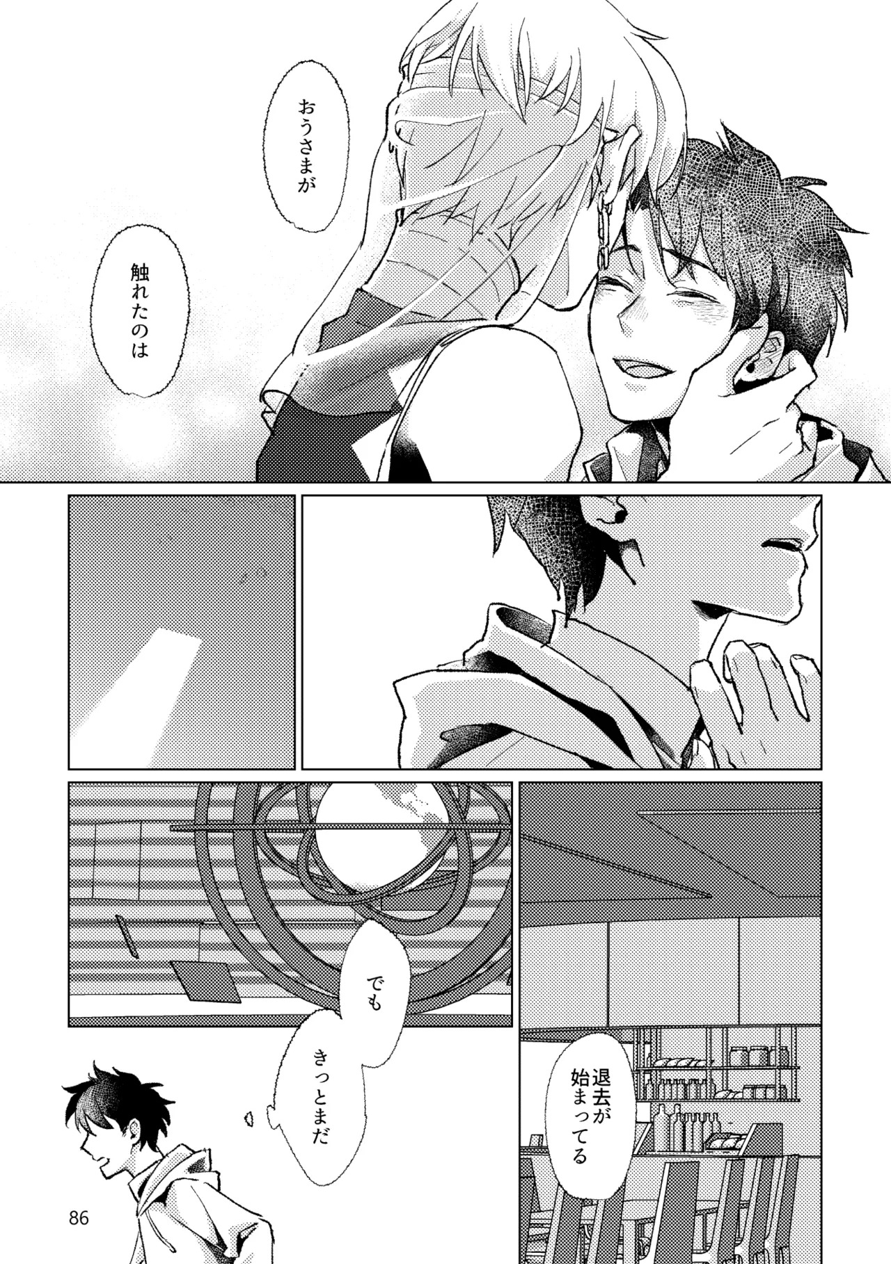 [Pon Kotsu(BC.2655-) (Pco)] Gold×Blue (Fate/Grand Order) [Digital] - Page 84