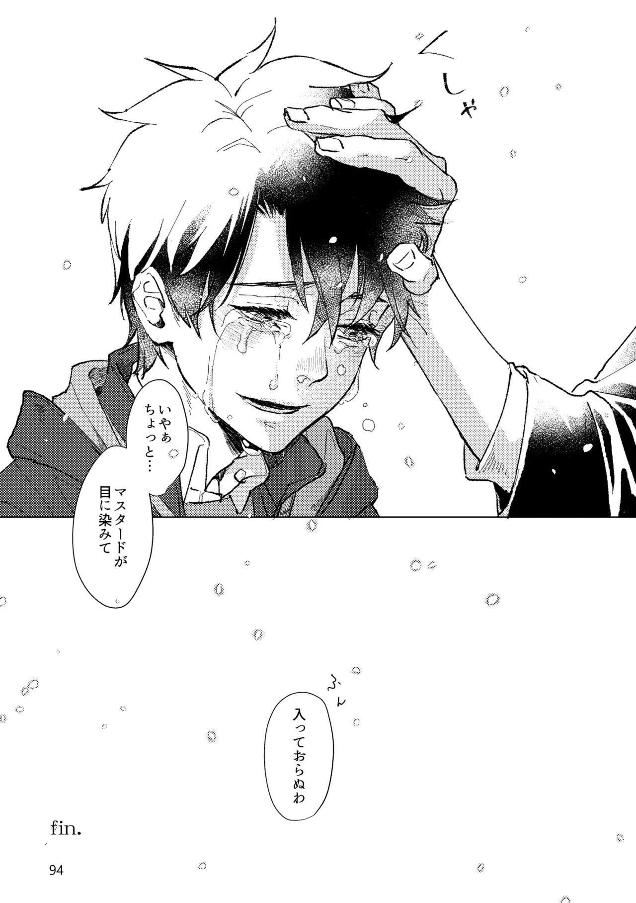 [Pon Kotsu(BC.2655-) (Pco)] Gold×Blue (Fate/Grand Order) [Digital] - Page 92