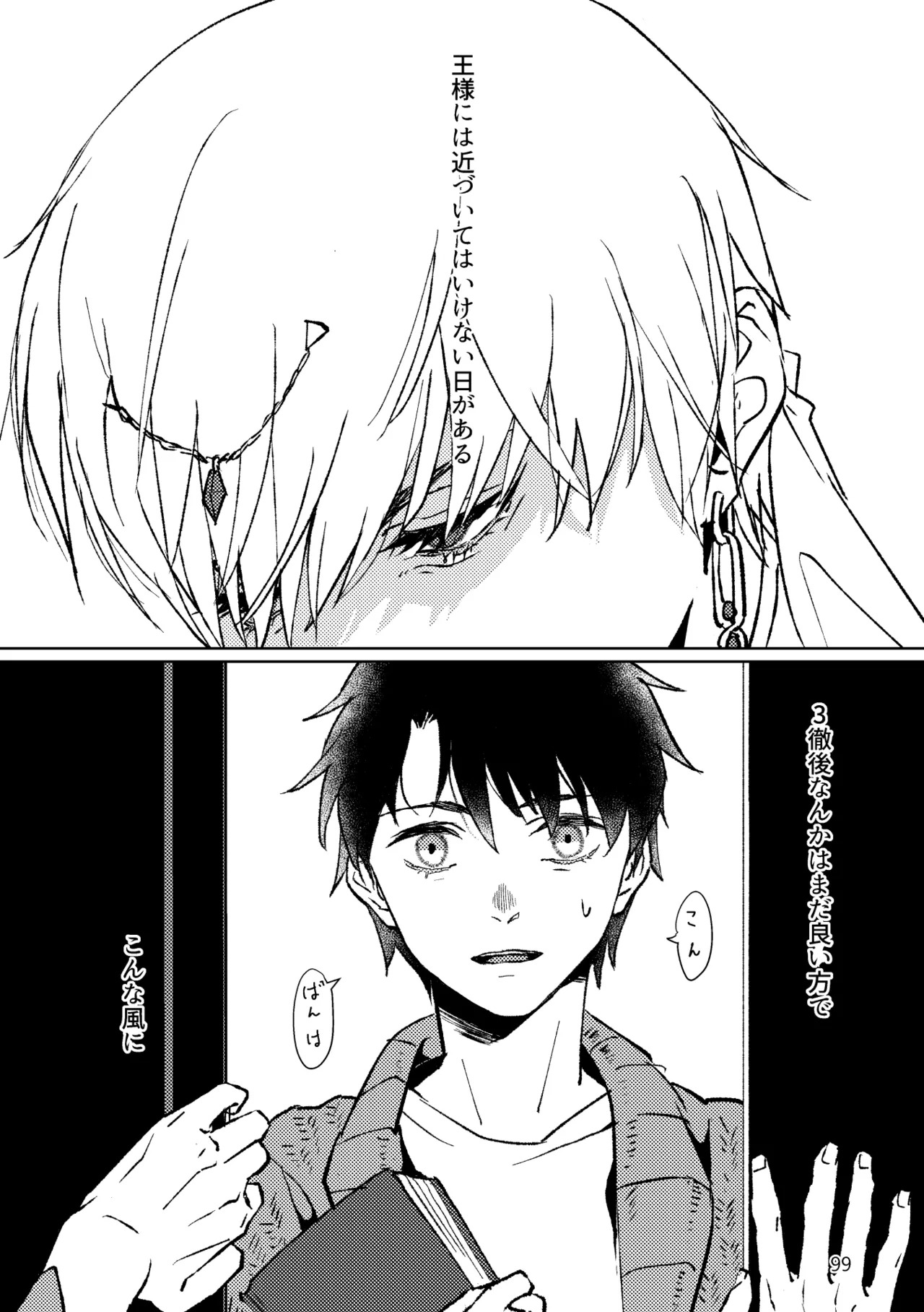 [Pon Kotsu(BC.2655-) (Pco)] Gold×Blue (Fate/Grand Order) [Digital] - Page 97
