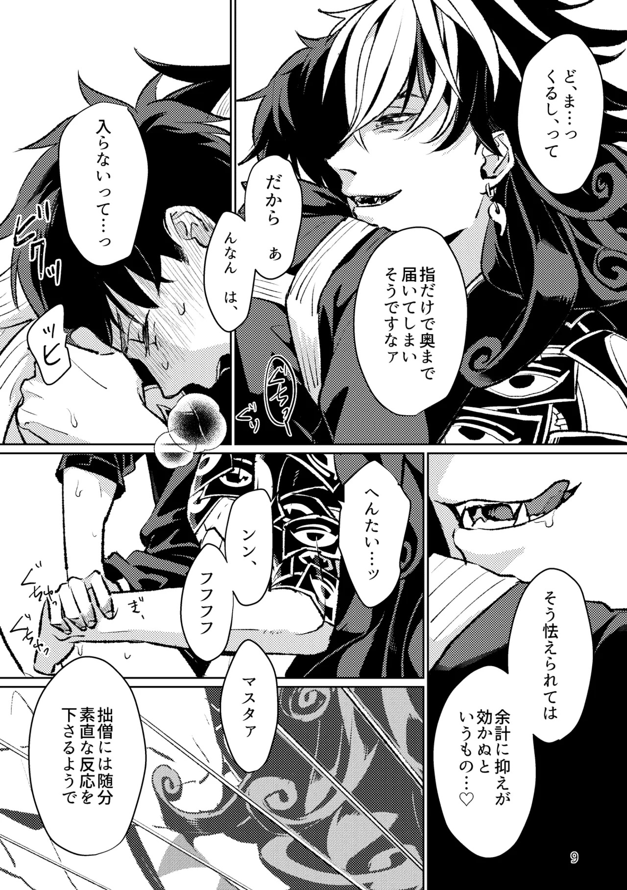 Preview page 8