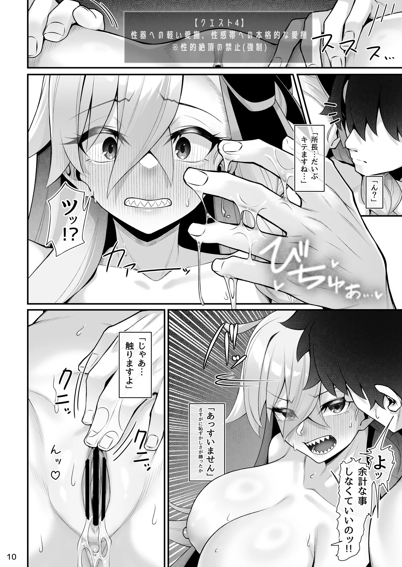 [Watochip Melonpan (Watosu)] Olga Marie to Iroiro Ecchi Hon (Fate/Grand Order) [Digital] - Page 11