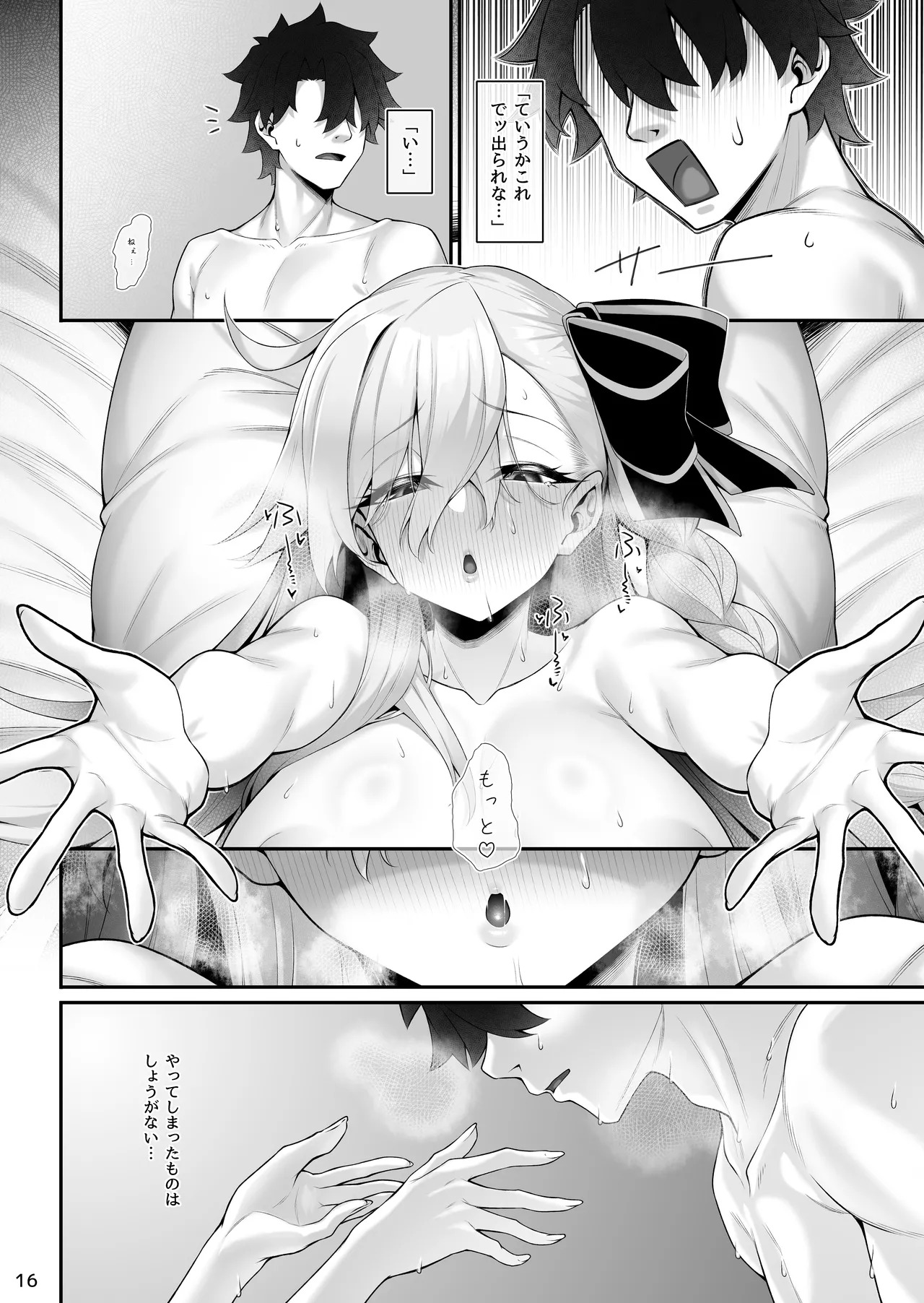 [Watochip Melonpan (Watosu)] Olga Marie to Iroiro Ecchi Hon (Fate/Grand Order) [Digital] - Page 17