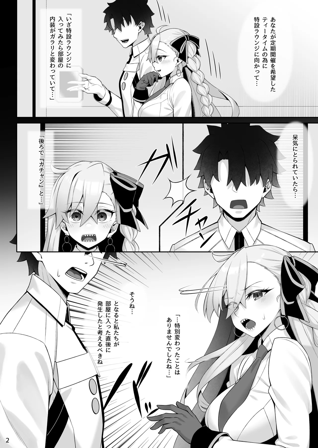[Watochip Melonpan (Watosu)] Olga Marie to Iroiro Ecchi Hon (Fate/Grand Order) [Digital] - Page 3