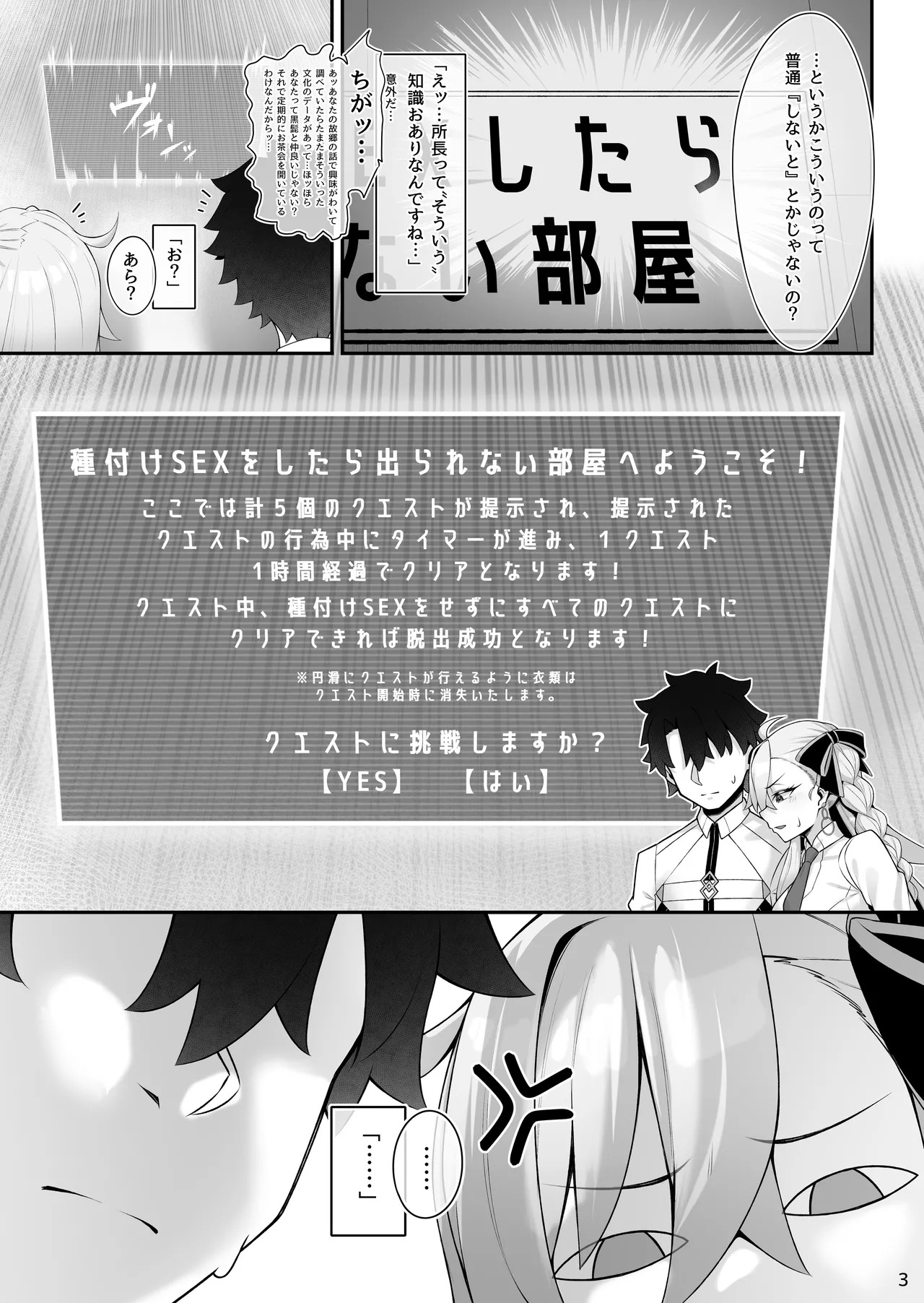 [Watochip Melonpan (Watosu)] Olga Marie to Iroiro Ecchi Hon (Fate/Grand Order) [Digital] - Page 4