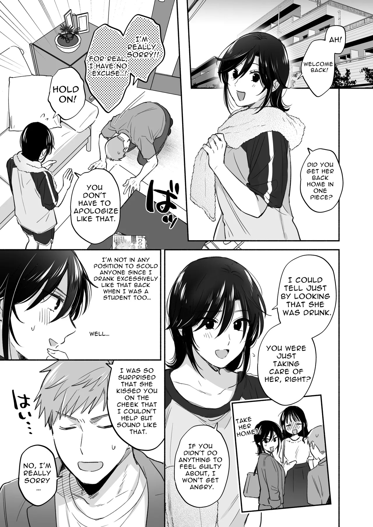 [Secret Alpaca Farm (Meeo)] If I Have a Chance, I Want to Warp My Boyfriend's Fetishes! ~Lovey-dovey Trip to the Hotsprings~ [English] [Digital] - Page 7