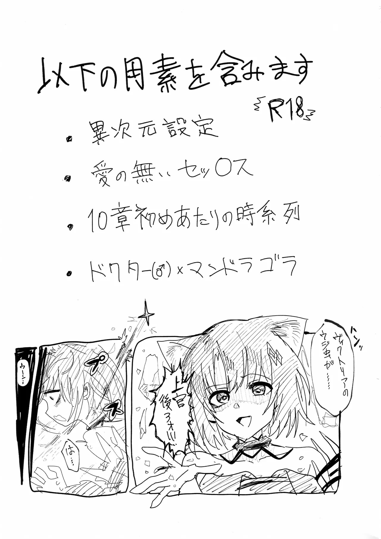 (C107) [Flat Plaque (Kagura)] Kousetsu Joukenka, Kage to Seizon (Arknights) - Page 2