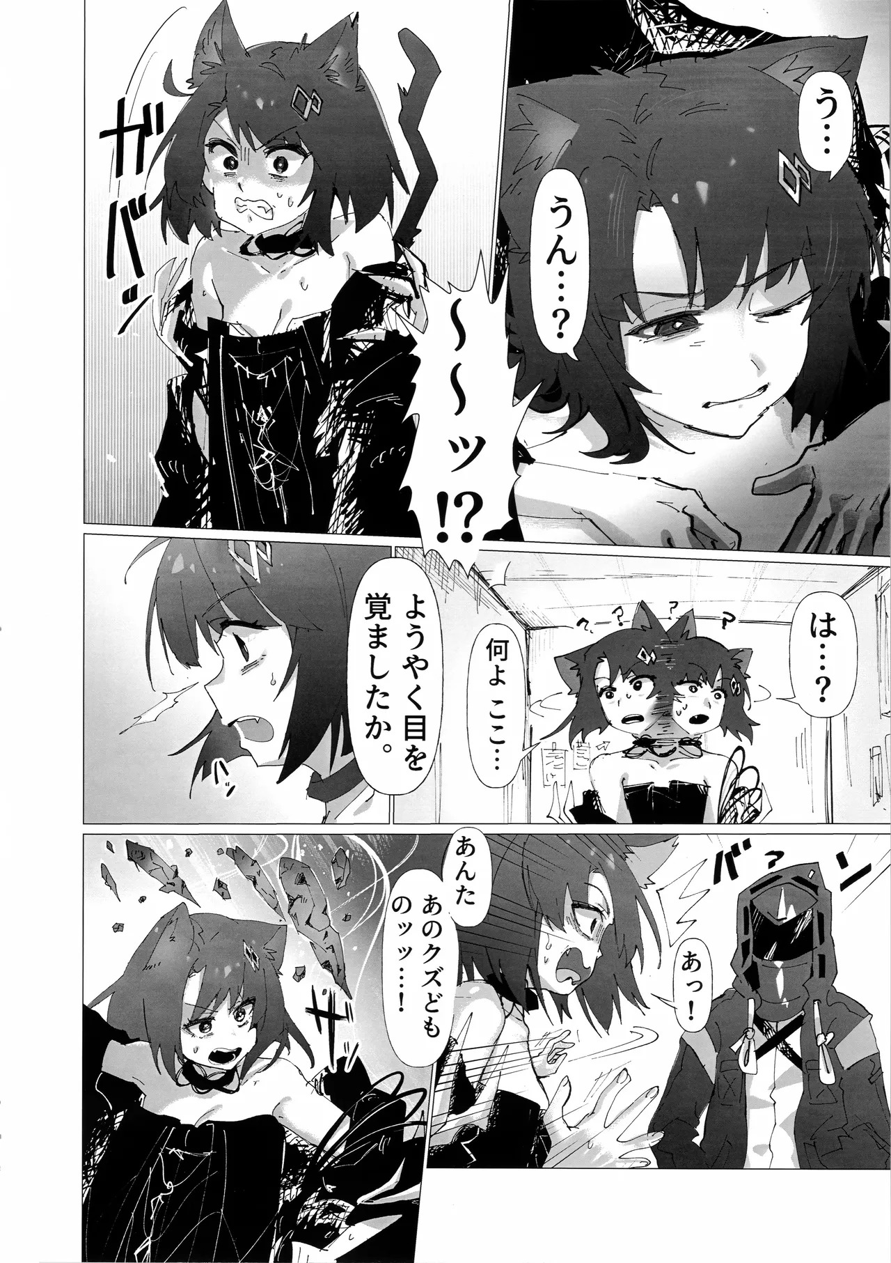 (C107) [Flat Plaque (Kagura)] Kousetsu Joukenka, Kage to Seizon (Arknights) - Page 3