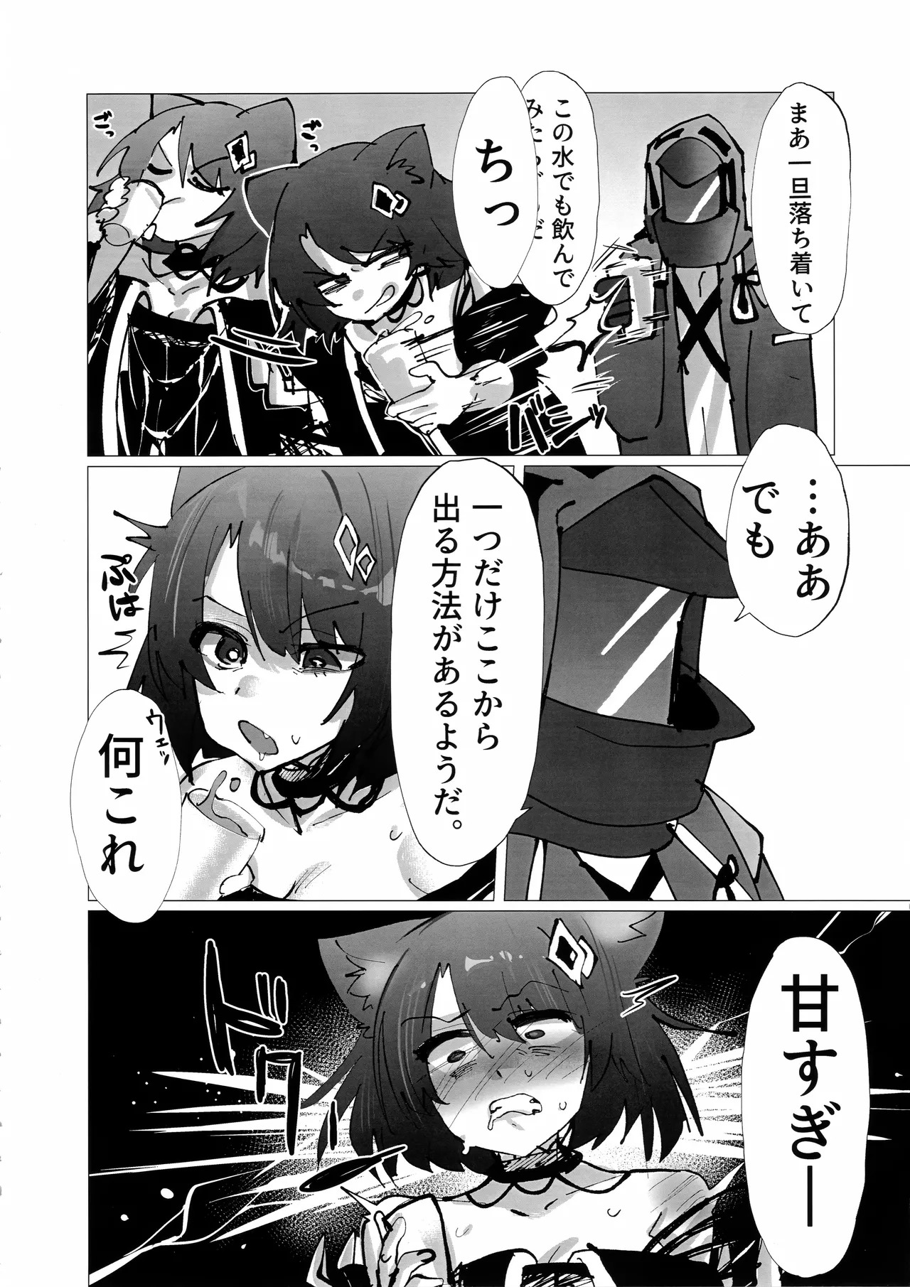 (C107) [Flat Plaque (Kagura)] Kousetsu Joukenka, Kage to Seizon (Arknights) - Page 5