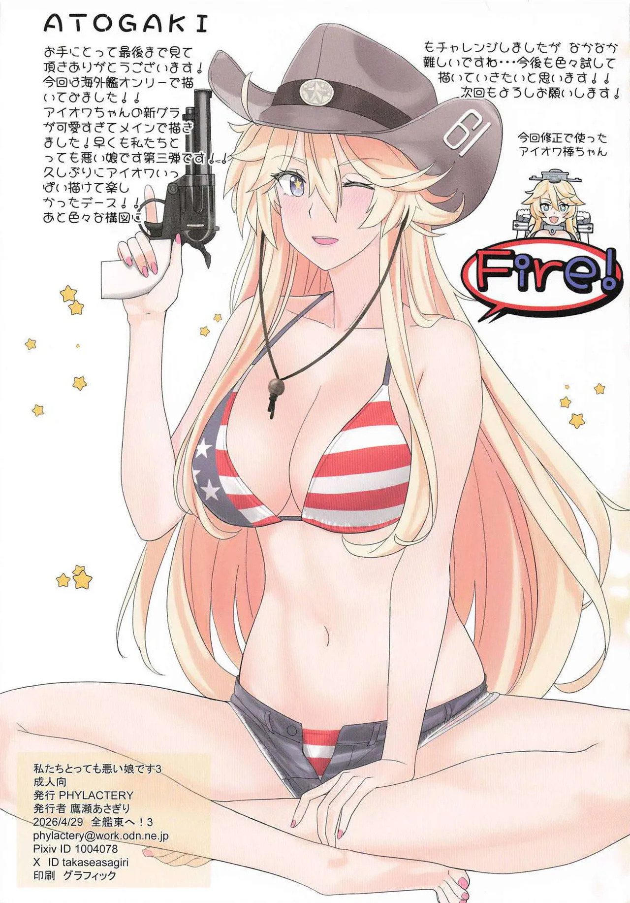(Zenkan Higashi e! 3 ) [PHYLACTERY (Takase Asagiri)] Watashitachi Tottemo Warui Ko desu 3 (Kantai Collection -KanColle-) - Page 19