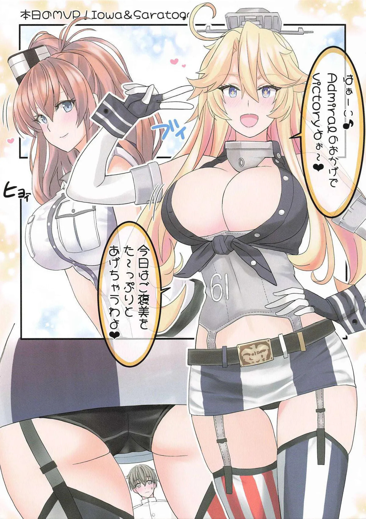 (Zenkan Higashi e! 3 ) [PHYLACTERY (Takase Asagiri)] Watashitachi Tottemo Warui Ko desu 3 (Kantai Collection -KanColle-) - Page 9