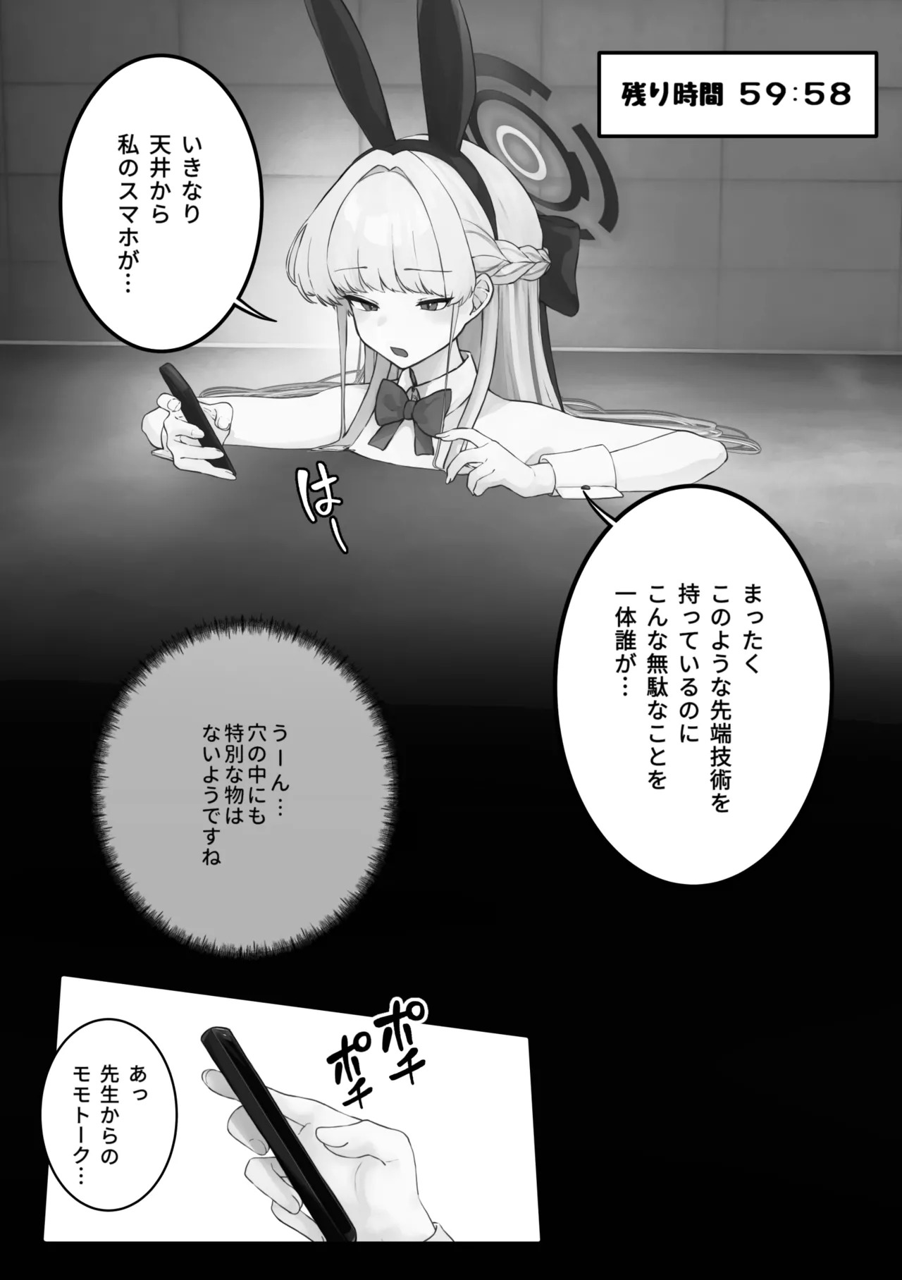 [Rayasi] Kankaku Shadan Toki-chan (Blue Archive) - Page 10