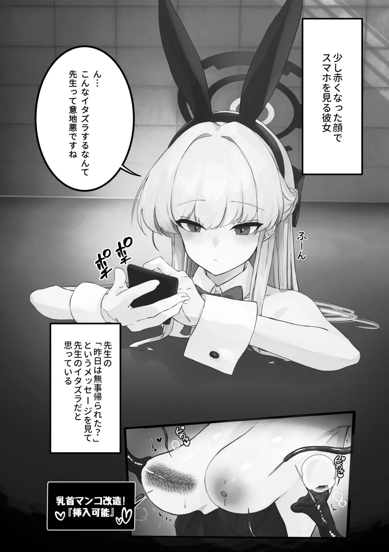 [Rayasi] Kankaku Shadan Toki-chan (Blue Archive) - Page 12