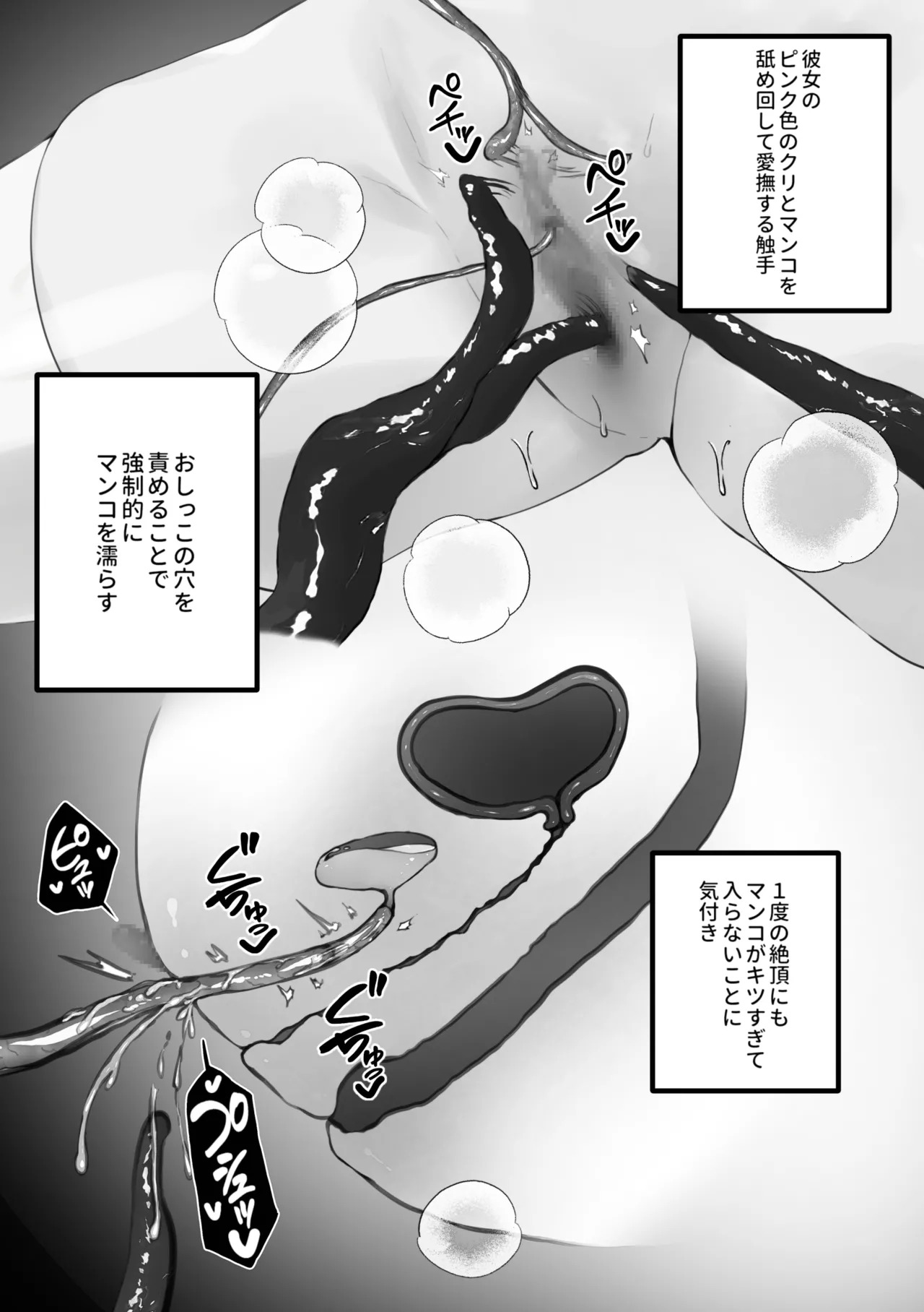 [Rayasi] Kankaku Shadan Toki-chan (Blue Archive) - Page 15