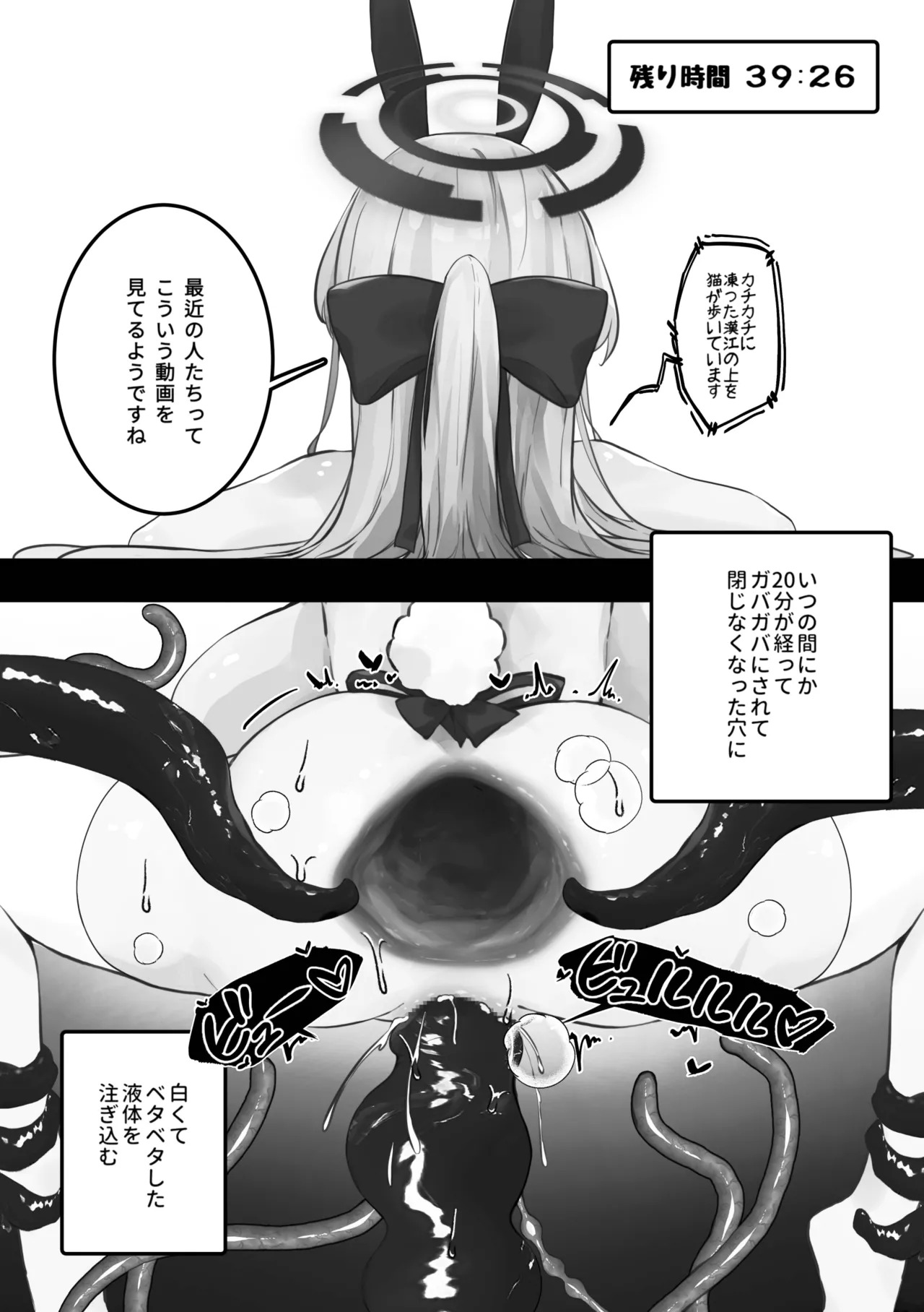 [Rayasi] Kankaku Shadan Toki-chan (Blue Archive) - Page 19