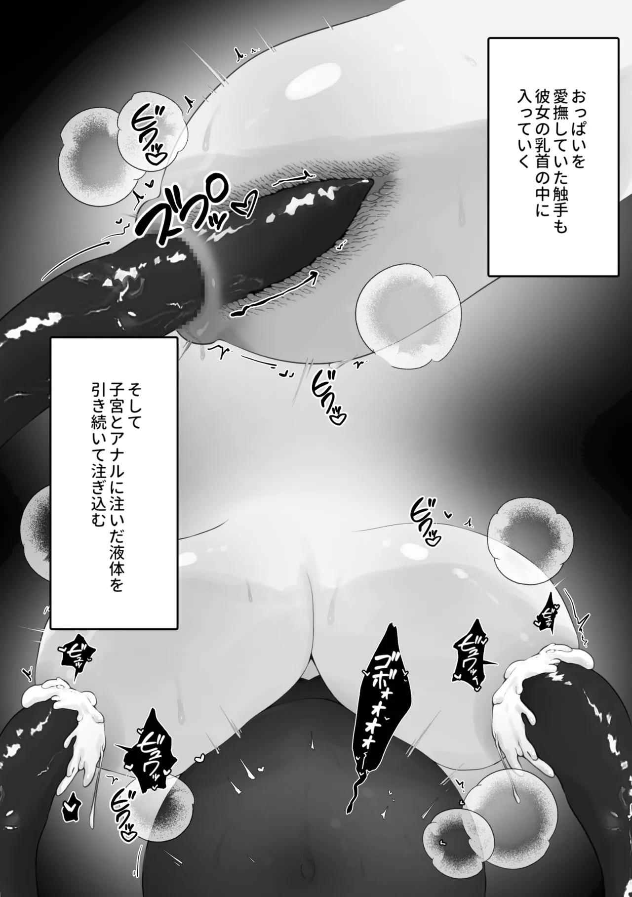 [Rayasi] Kankaku Shadan Toki-chan (Blue Archive) - Page 22